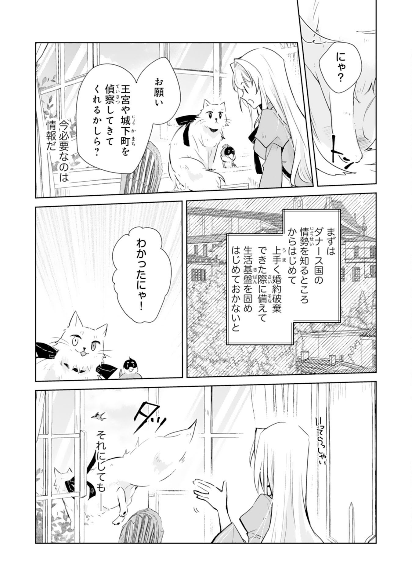 Loop 5-eme. Kondokoso Shinitakunai no de Konyaki Haki wo Mochikaketa Hazu ga, Zense de Watashi wo Koroshita Heika ga Dekiai shitekuru no desu ga Chapter 4 9ページ