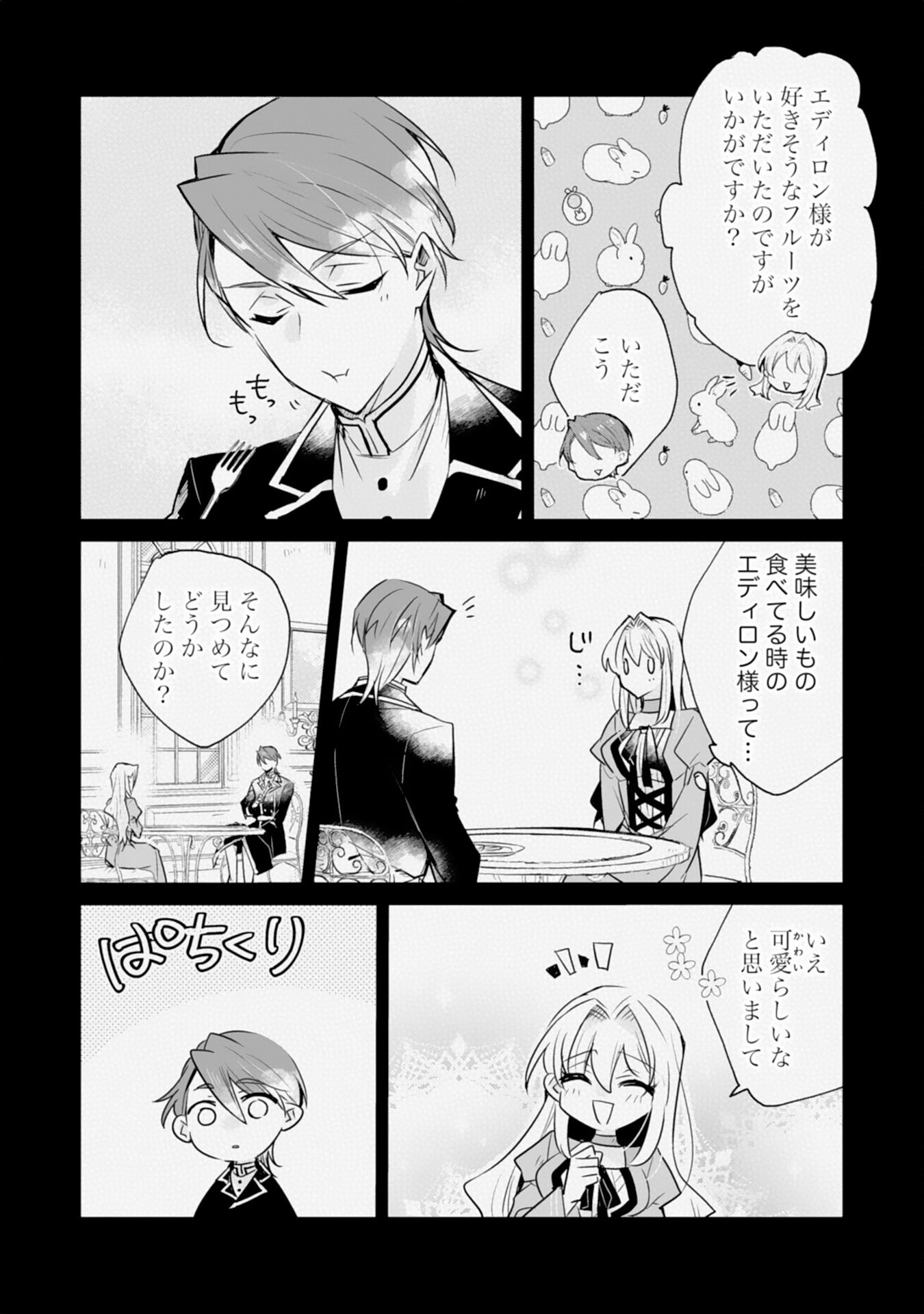 Loop 5-eme. Kondokoso Shinitakunai no de Konyaki Haki wo Mochikaketa Hazu ga, Zense de Watashi wo Koroshita Heika ga Dekiai shitekuru no desu ga Chapter 5 17ページ