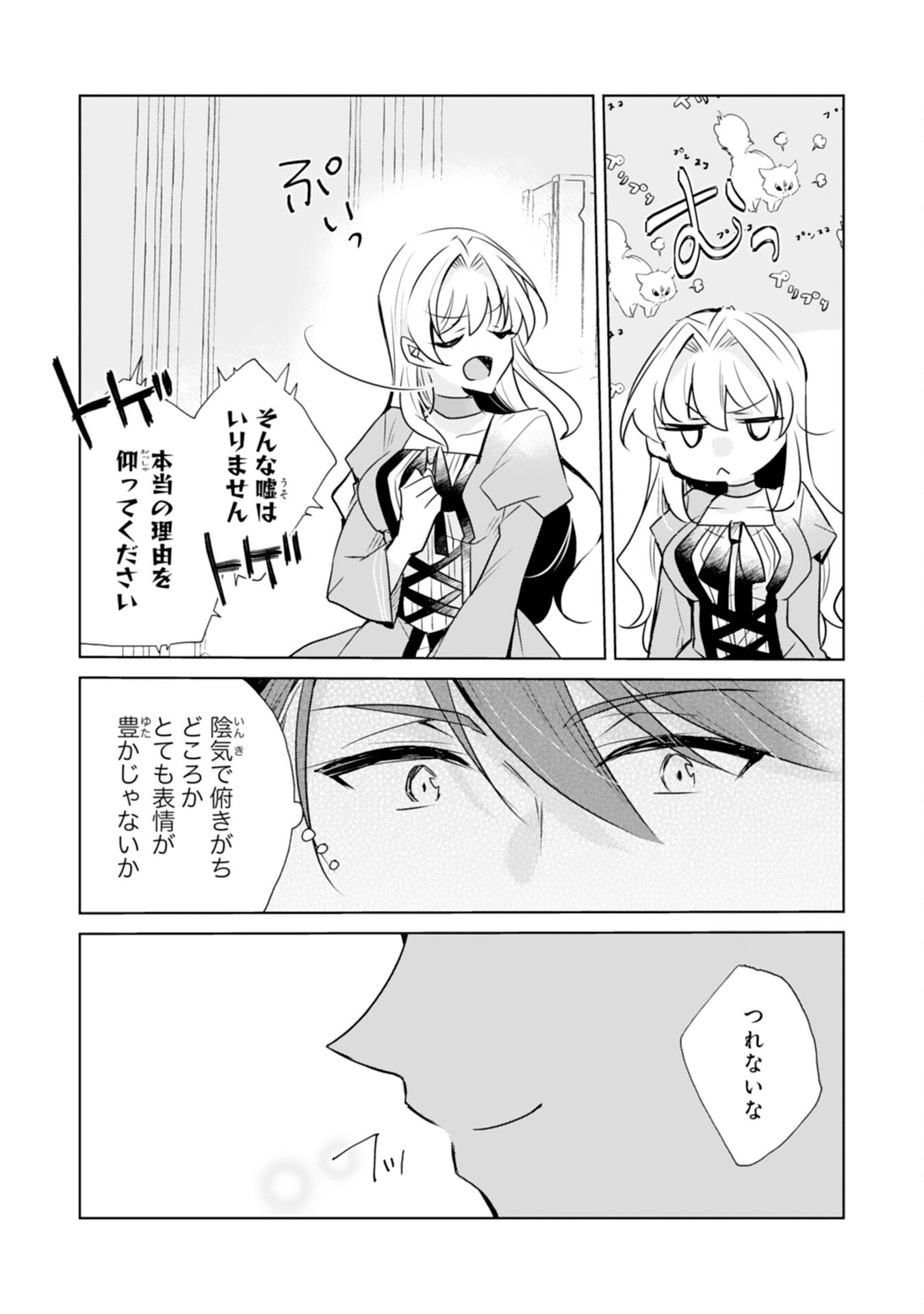 Loop 5-eme. Kondokoso Shinitakunai no de Konyaki Haki wo Mochikaketa Hazu ga, Zense de Watashi wo Koroshita Heika ga Dekiai shitekuru no desu ga Chapter 5 21ページ