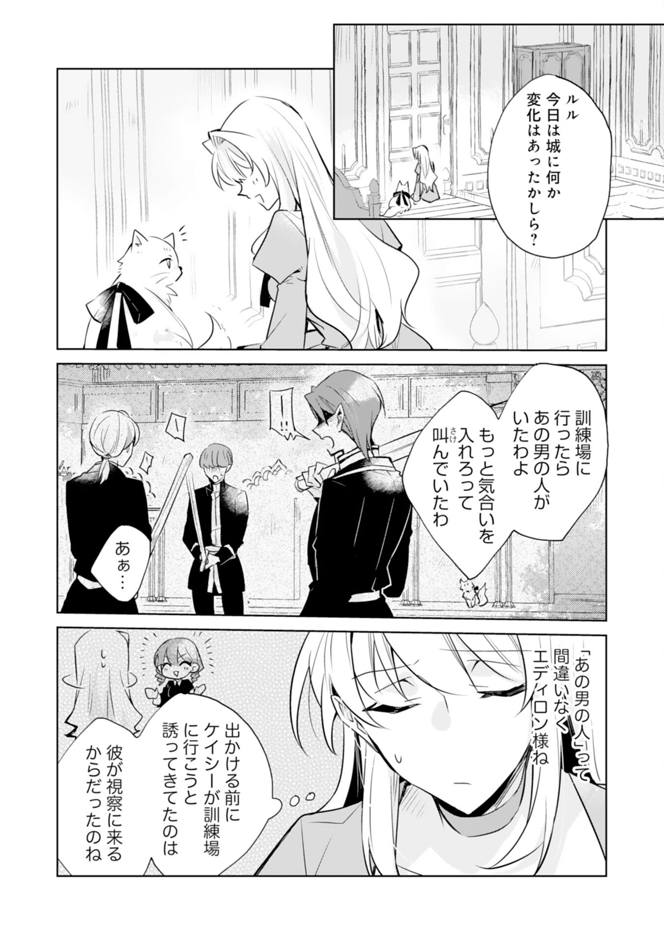 Loop 5-eme. Kondokoso Shinitakunai no de Konyaki Haki wo Mochikaketa Hazu ga, Zense de Watashi wo Koroshita Heika ga Dekiai shitekuru no desu ga Chapter 5 5ページ
