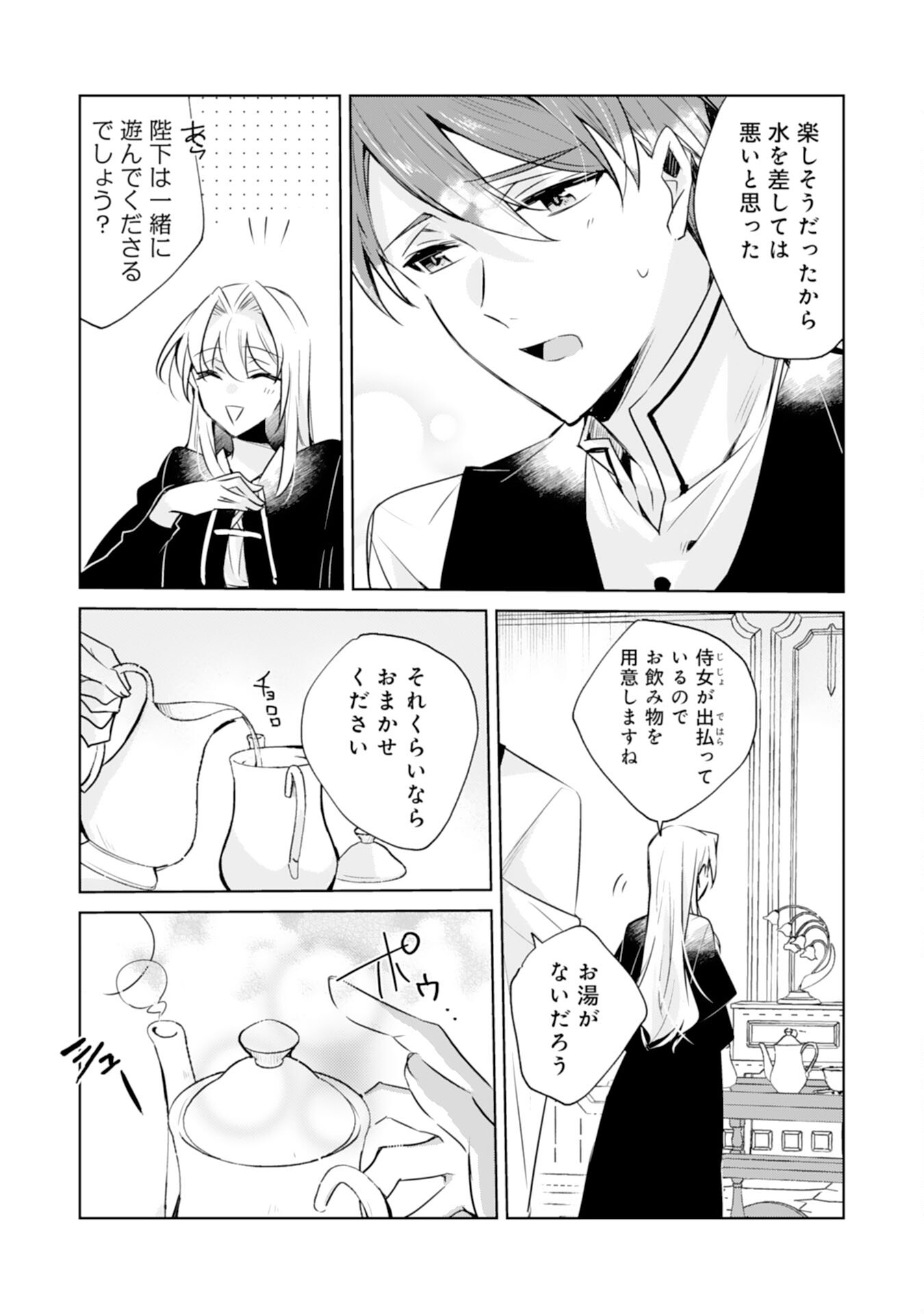 Loop 5-eme. Kondokoso Shinitakunai no de Konyaki Haki wo Mochikaketa Hazu ga, Zense de Watashi wo Koroshita Heika ga Dekiai shitekuru no desu ga Chapter 6 12ページ