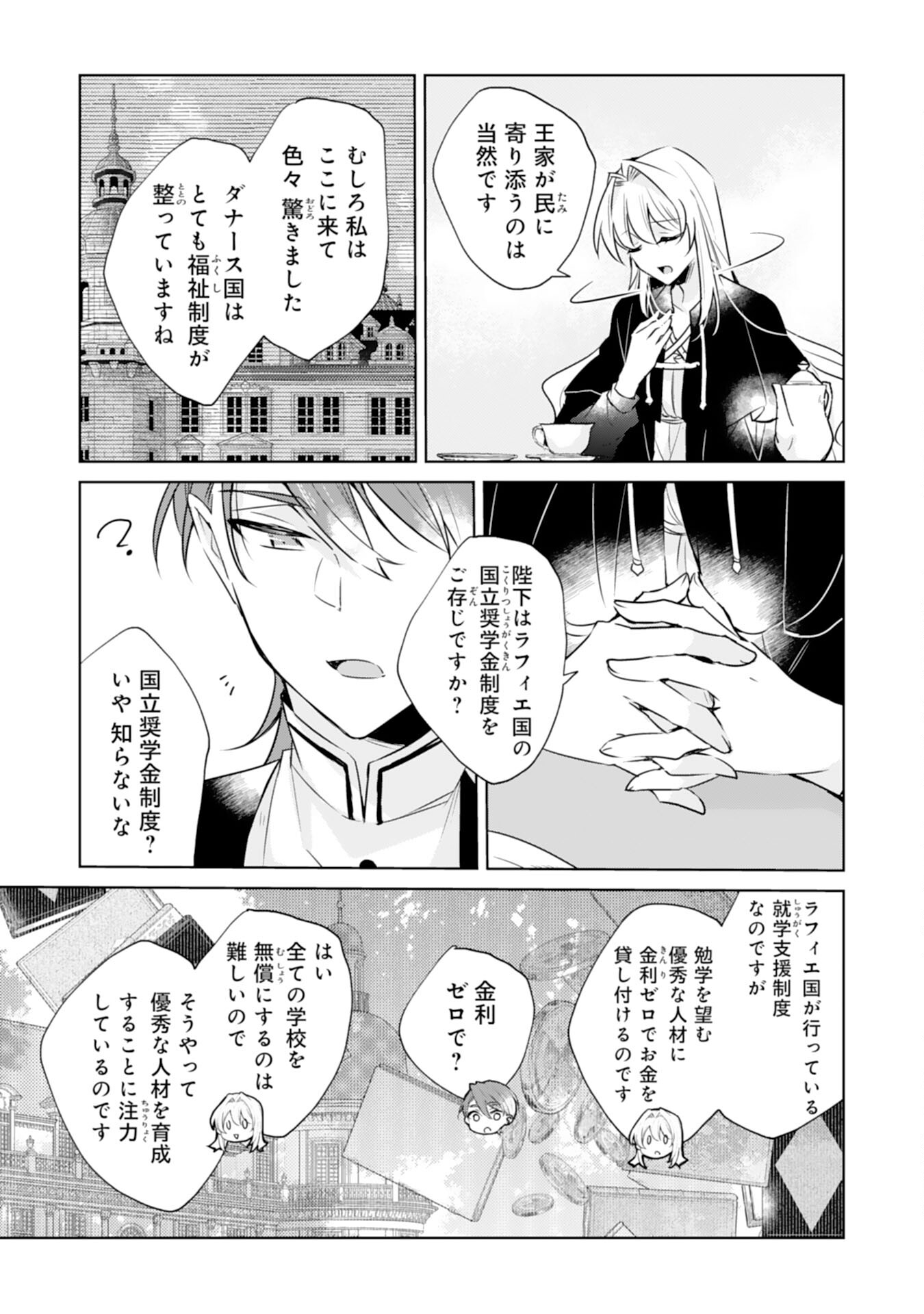Loop 5-eme. Kondokoso Shinitakunai no de Konyaki Haki wo Mochikaketa Hazu ga, Zense de Watashi wo Koroshita Heika ga Dekiai shitekuru no desu ga Chapter 6 15ページ