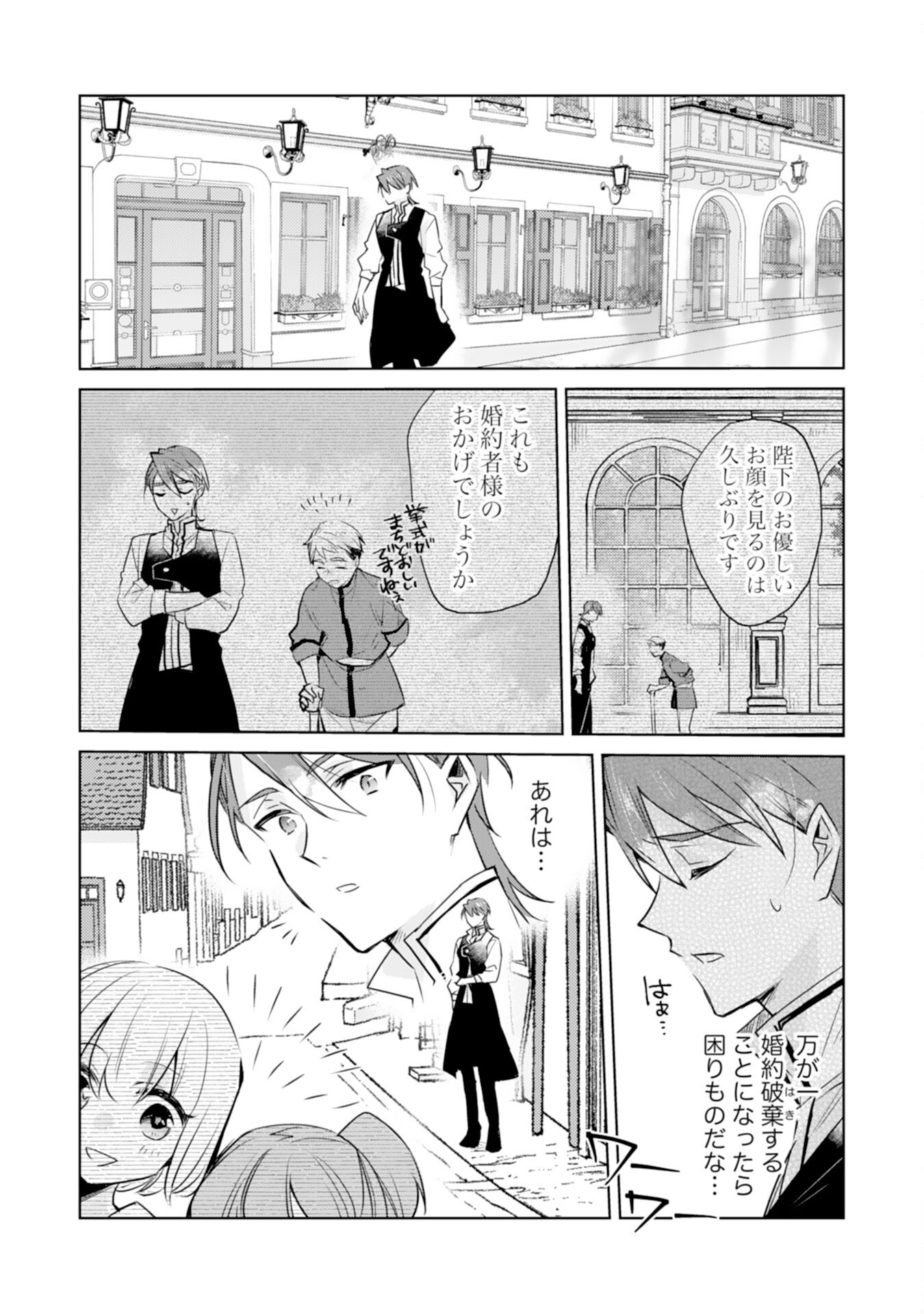 Loop 5-eme. Kondokoso Shinitakunai no de Konyaki Haki wo Mochikaketa Hazu ga, Zense de Watashi wo Koroshita Heika ga Dekiai shitekuru no desu ga Chapter 6 5ページ