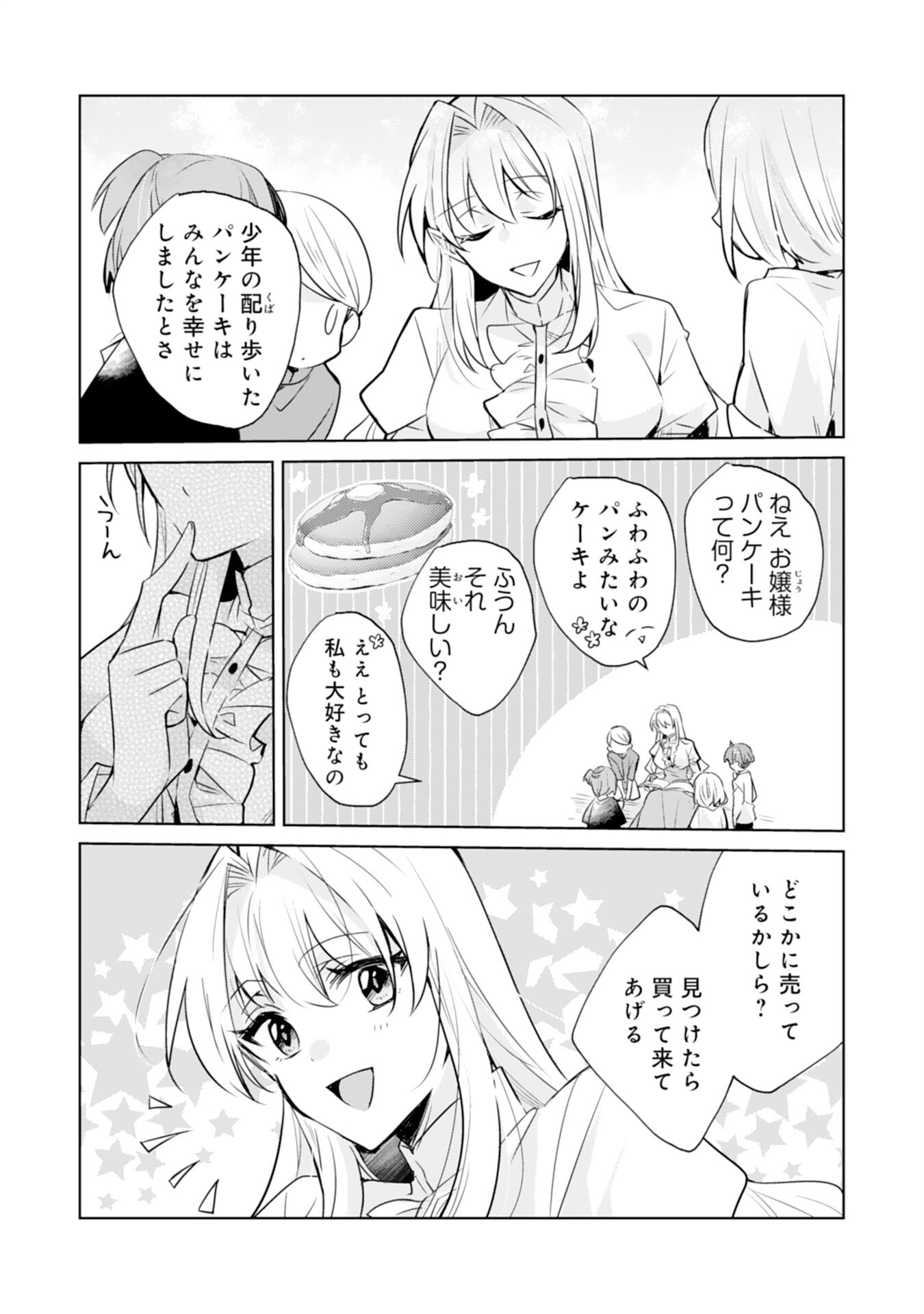 Loop 5-eme. Kondokoso Shinitakunai no de Konyaki Haki wo Mochikaketa Hazu ga, Zense de Watashi wo Koroshita Heika ga Dekiai shitekuru no desu ga Chapter 6 7ページ