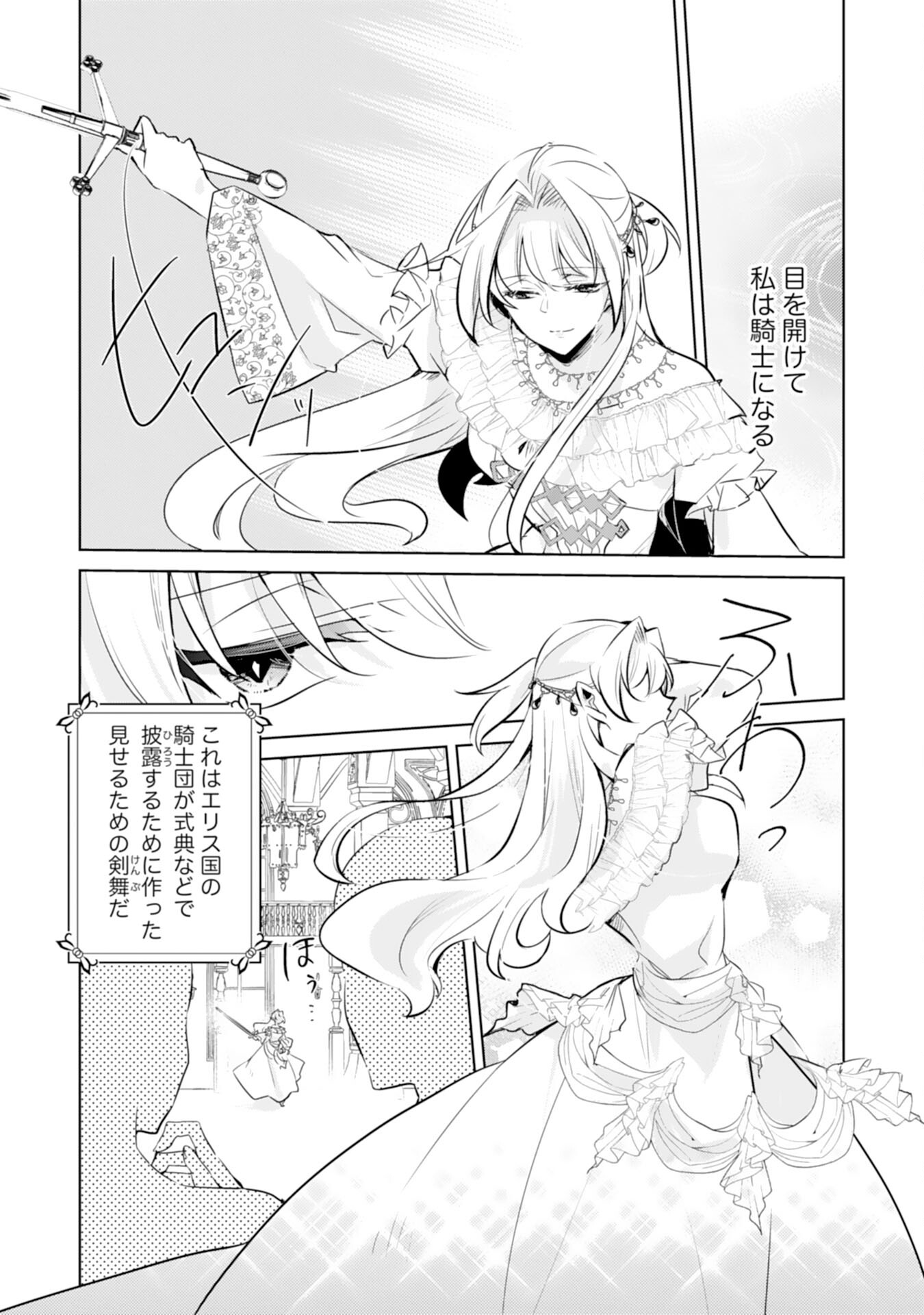 Loop 5-eme. Kondokoso Shinitakunai no de Konyaki Haki wo Mochikaketa Hazu ga, Zense de Watashi wo Koroshita Heika ga Dekiai shitekuru no desu ga Chapter 7 17ページ