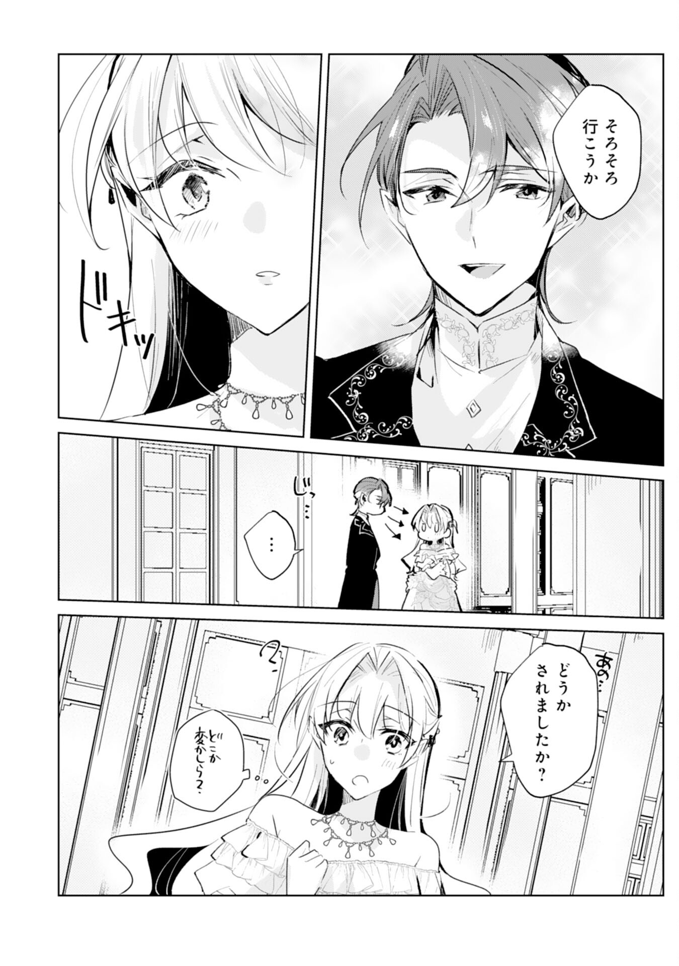 Loop 5-eme. Kondokoso Shinitakunai no de Konyaki Haki wo Mochikaketa Hazu ga, Zense de Watashi wo Koroshita Heika ga Dekiai shitekuru no desu ga Chapter 7 4ページ