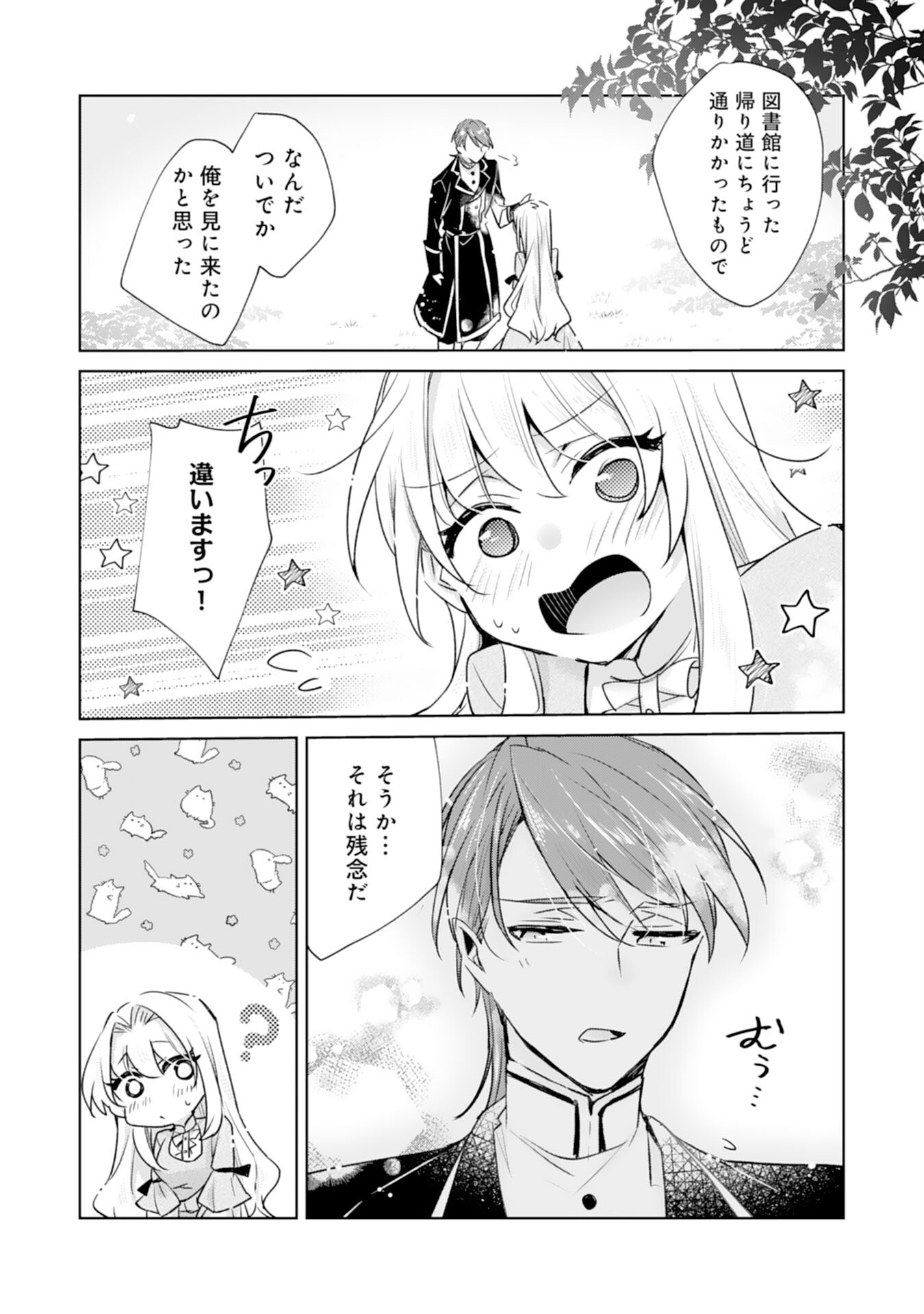 Loop 5-eme. Kondokoso Shinitakunai no de Konyaki Haki wo Mochikaketa Hazu ga, Zense de Watashi wo Koroshita Heika ga Dekiai shitekuru no desu ga Chapter 8 20ページ