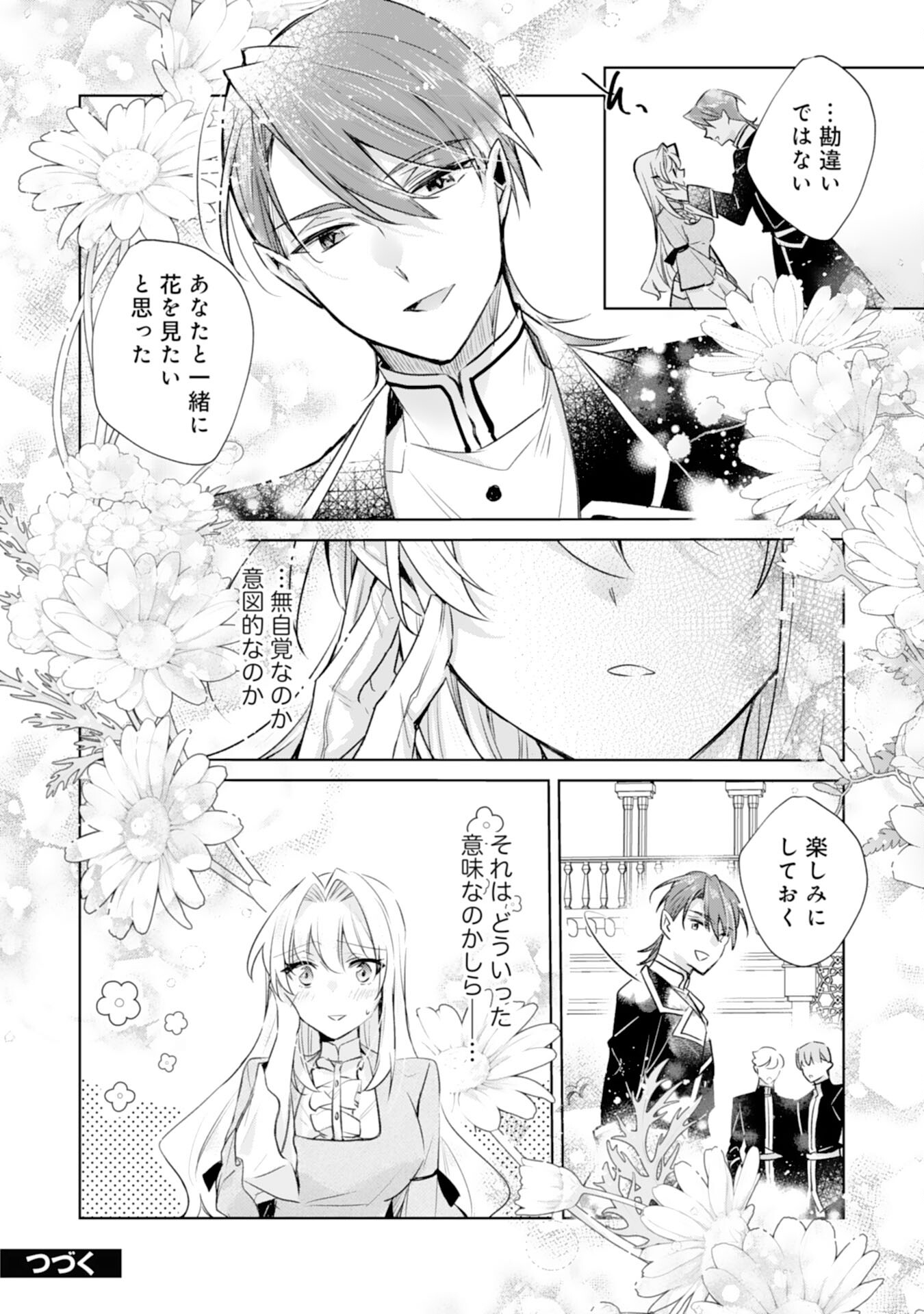 Loop 5-eme. Kondokoso Shinitakunai no de Konyaki Haki wo Mochikaketa Hazu ga, Zense de Watashi wo Koroshita Heika ga Dekiai shitekuru no desu ga Chapter 8 24ページ