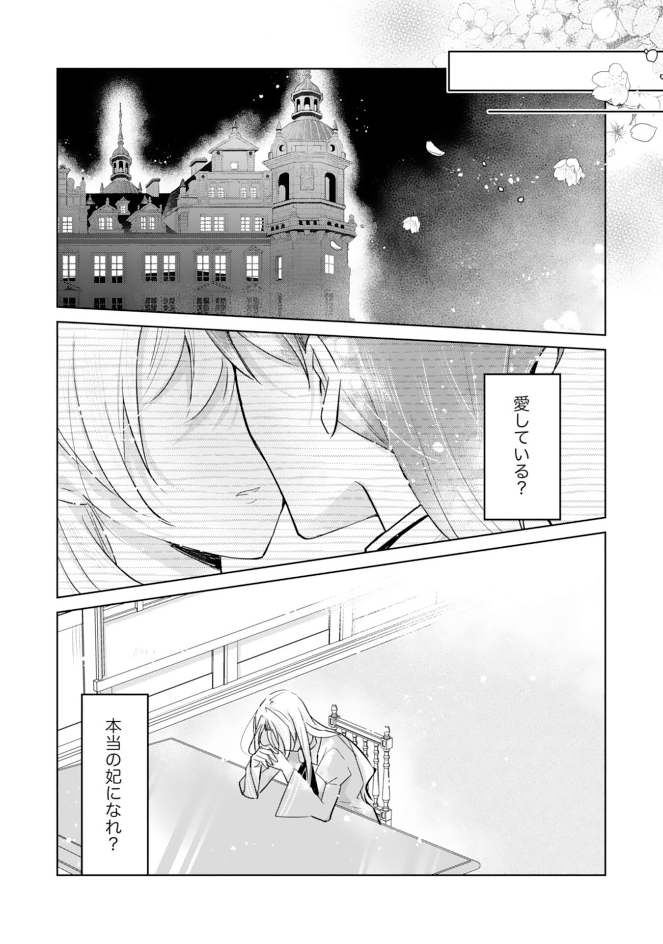 Loop 5-eme. Kondokoso Shinitakunai no de Konyaki Haki wo Mochikaketa Hazu ga, Zense de Watashi wo Koroshita Heika ga Dekiai shitekuru no desu ga Chapter 9 11ページ