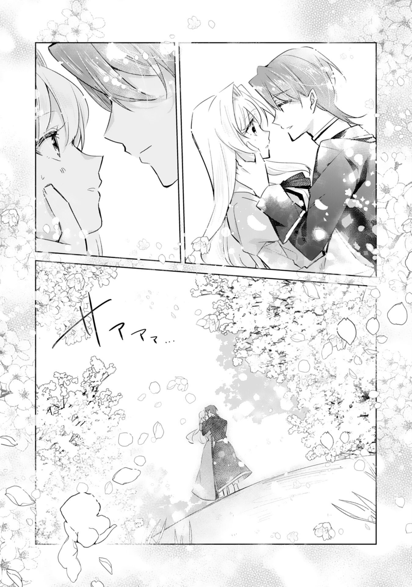 Loop 5-eme. Kondokoso Shinitakunai no de Konyaki Haki wo Mochikaketa Hazu ga, Zense de Watashi wo Koroshita Heika ga Dekiai shitekuru no desu ga Chapter 9 10ページ