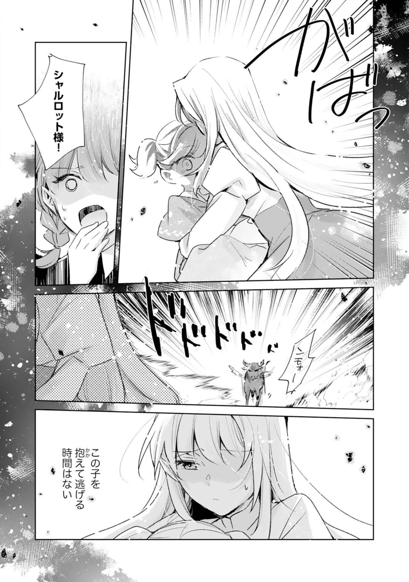 Loop 5-eme. Kondokoso Shinitakunai no de Konyaki Haki wo Mochikaketa Hazu ga, Zense de Watashi wo Koroshita Heika ga Dekiai shitekuru no desu ga Chapter 10 6ページ