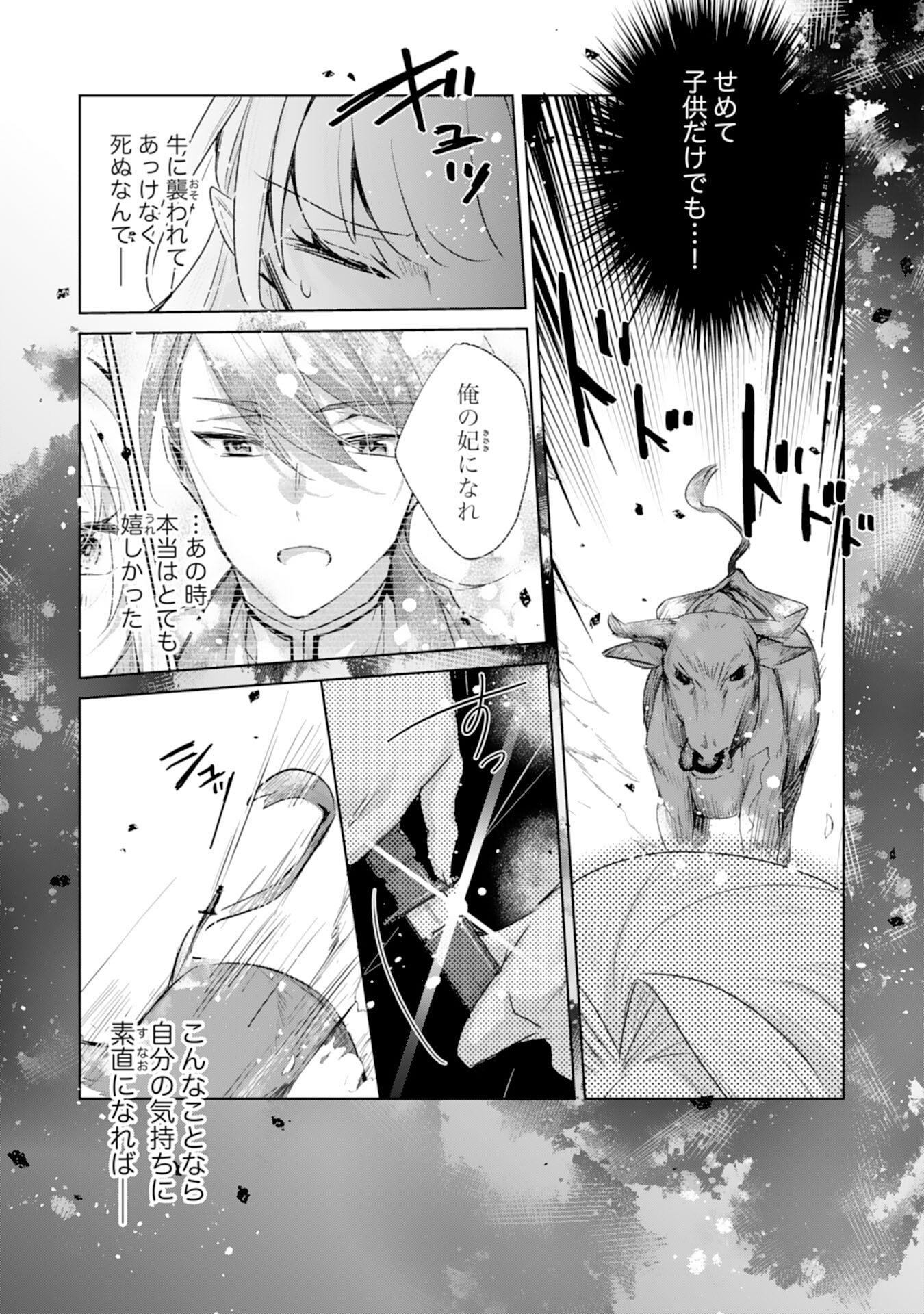 Loop 5-eme. Kondokoso Shinitakunai no de Konyaki Haki wo Mochikaketa Hazu ga, Zense de Watashi wo Koroshita Heika ga Dekiai shitekuru no desu ga Chapter 10 7ページ