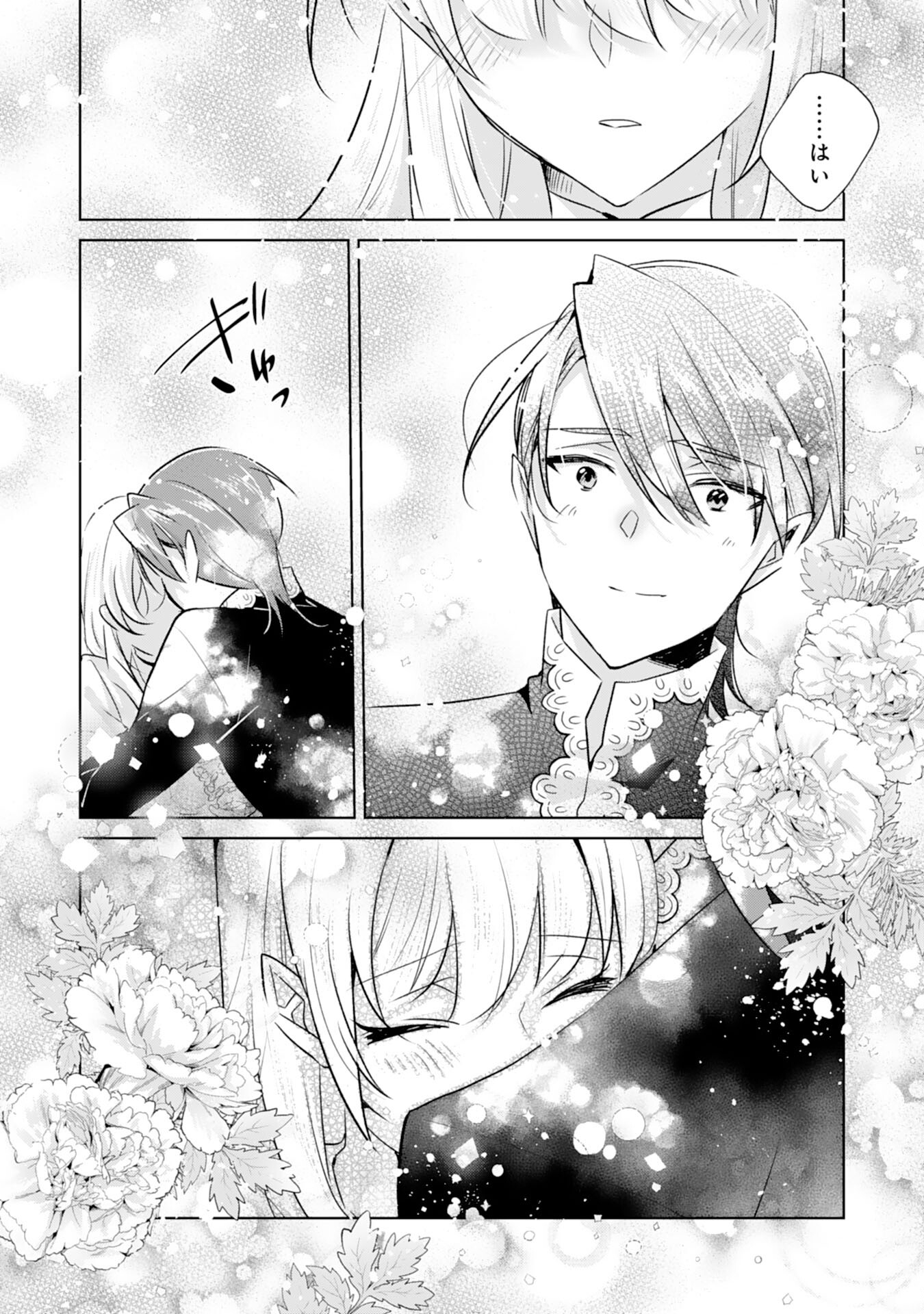 Loop 5-eme. Kondokoso Shinitakunai no de Konyaki Haki wo Mochikaketa Hazu ga, Zense de Watashi wo Koroshita Heika ga Dekiai shitekuru no desu ga Chapter 11 6ページ
