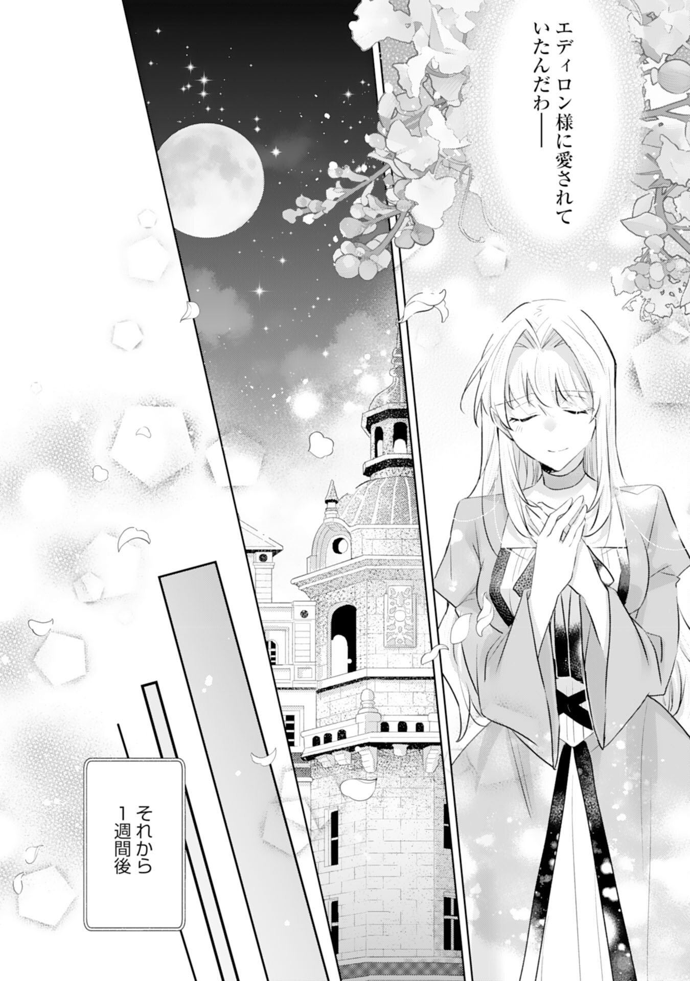Loop 5-eme. Kondokoso Shinitakunai no de Konyaki Haki wo Mochikaketa Hazu ga, Zense de Watashi wo Koroshita Heika ga Dekiai shitekuru no desu ga Chapter 13 23ページ