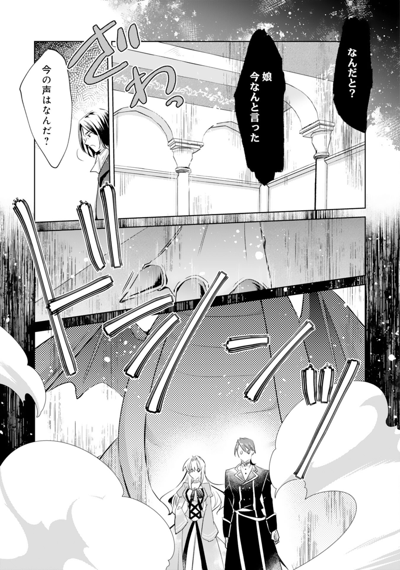 Loop 5-eme. Kondokoso Shinitakunai no de Konyaki Haki wo Mochikaketa Hazu ga, Zense de Watashi wo Koroshita Heika ga Dekiai shitekuru no desu ga Chapter 14 13ページ
