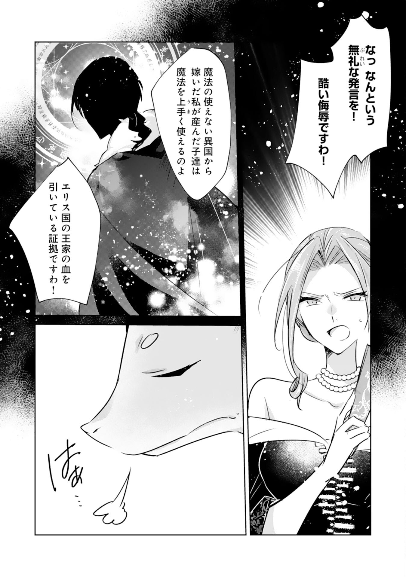 Loop 5-eme. Kondokoso Shinitakunai no de Konyaki Haki wo Mochikaketa Hazu ga, Zense de Watashi wo Koroshita Heika ga Dekiai shitekuru no desu ga Chapter 14 18ページ
