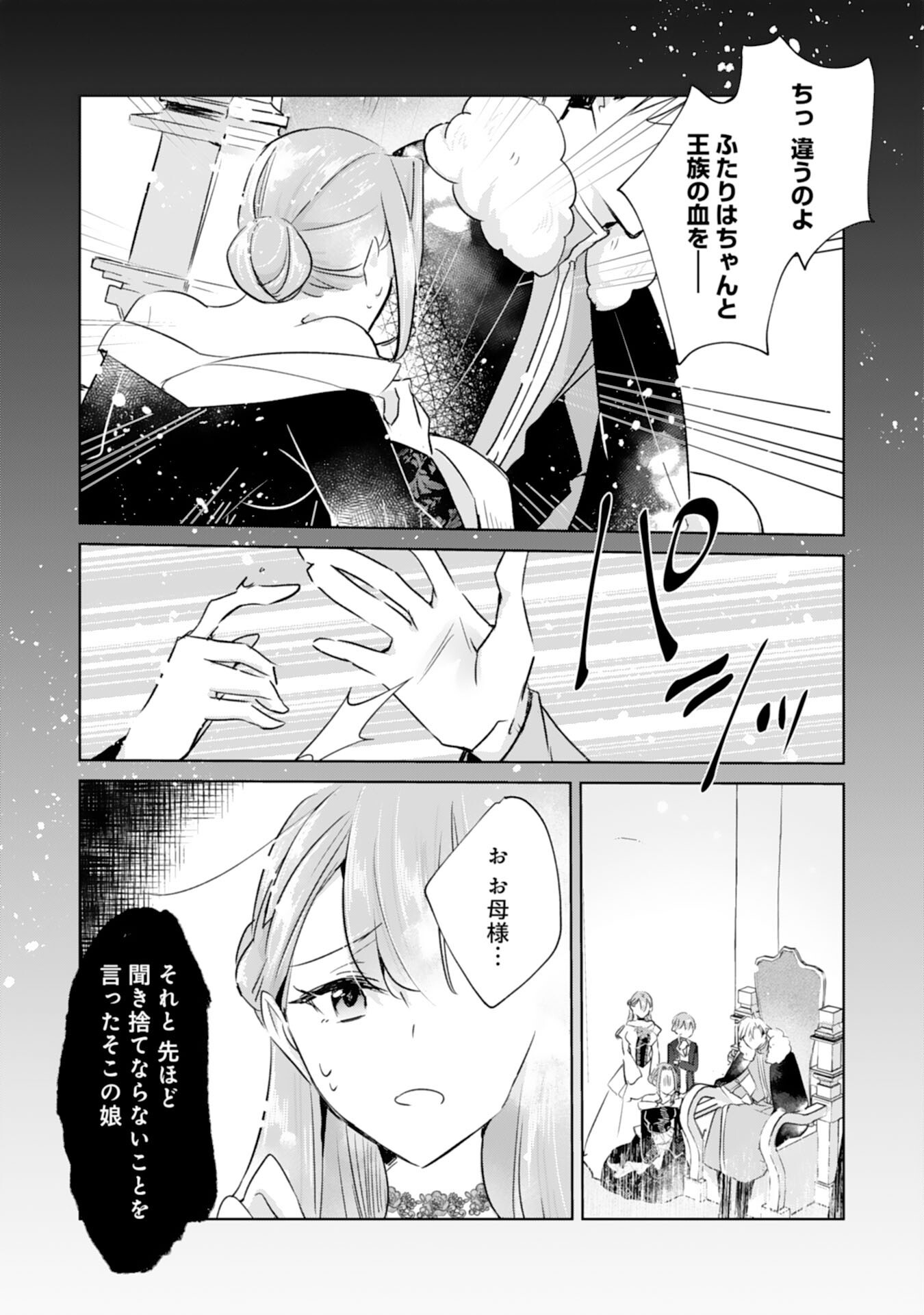 Loop 5-eme. Kondokoso Shinitakunai no de Konyaki Haki wo Mochikaketa Hazu ga, Zense de Watashi wo Koroshita Heika ga Dekiai shitekuru no desu ga Chapter 14 20ページ