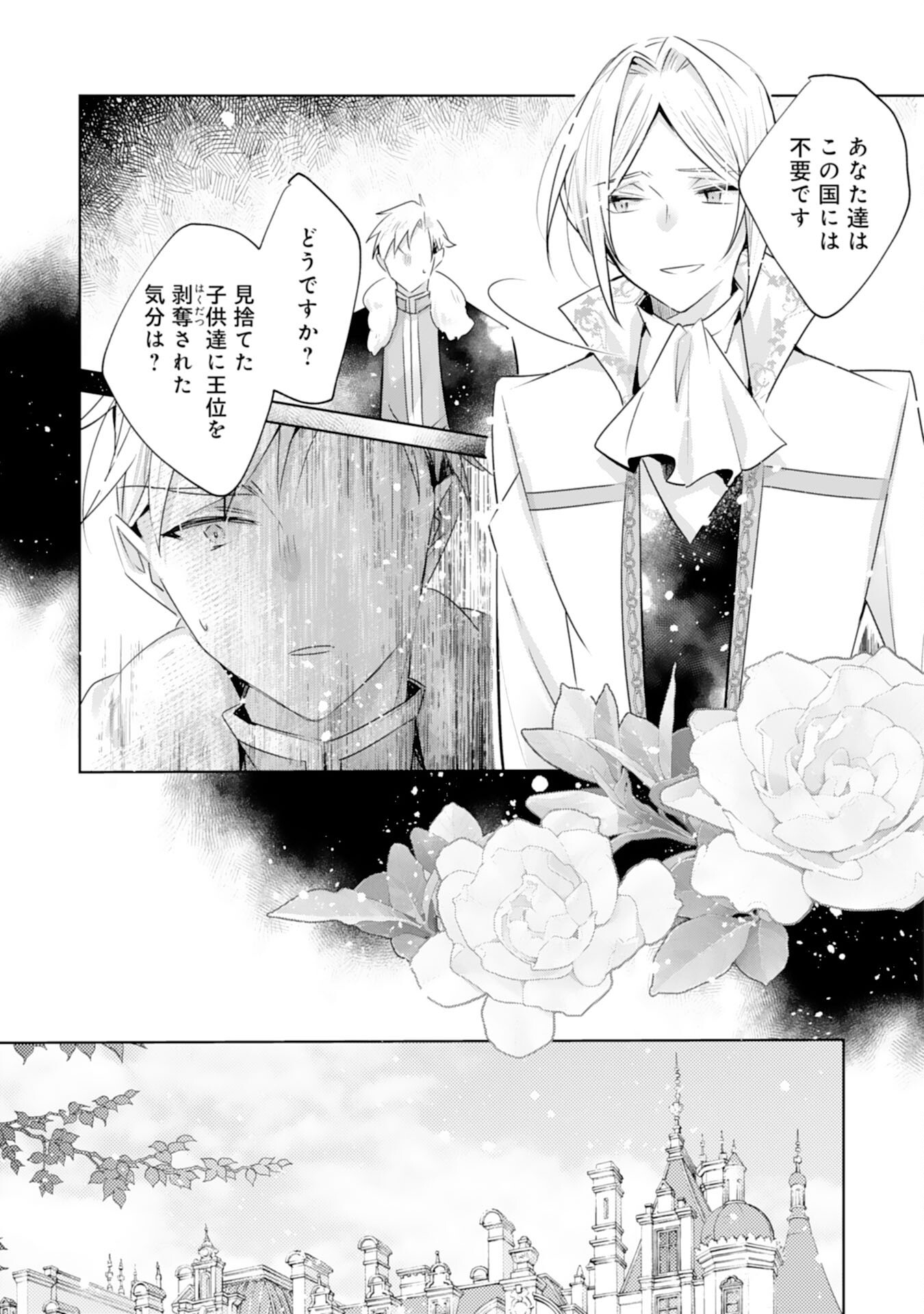 Loop 5-eme. Kondokoso Shinitakunai no de Konyaki Haki wo Mochikaketa Hazu ga, Zense de Watashi wo Koroshita Heika ga Dekiai shitekuru no desu ga Chapter 15 9ページ