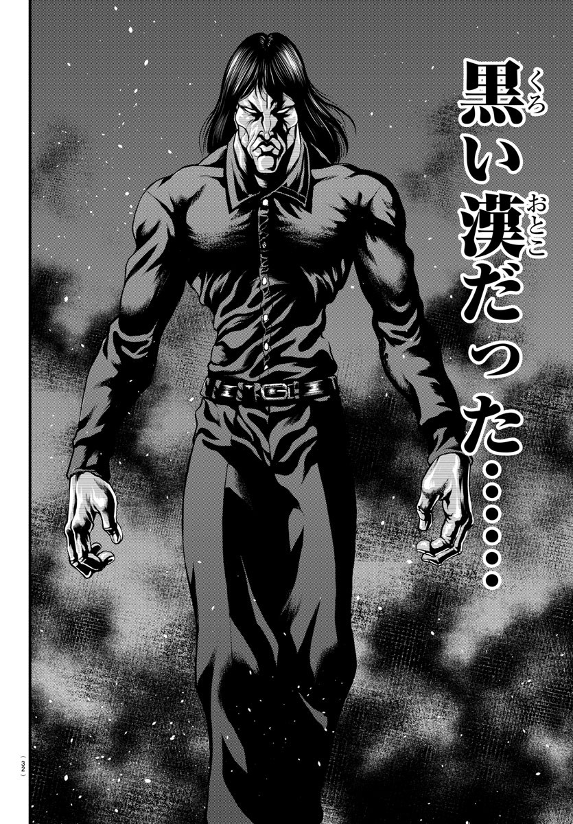 Amusement Park: Baki's Tales of the Strong Chapter 1 11ページ