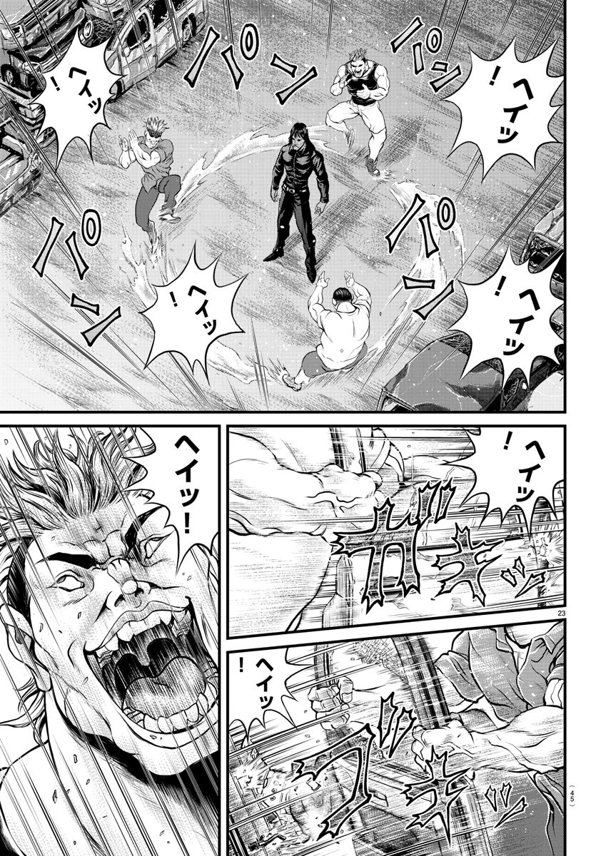 Amusement Park: Baki's Tales of the Strong Chapter 1 24ページ