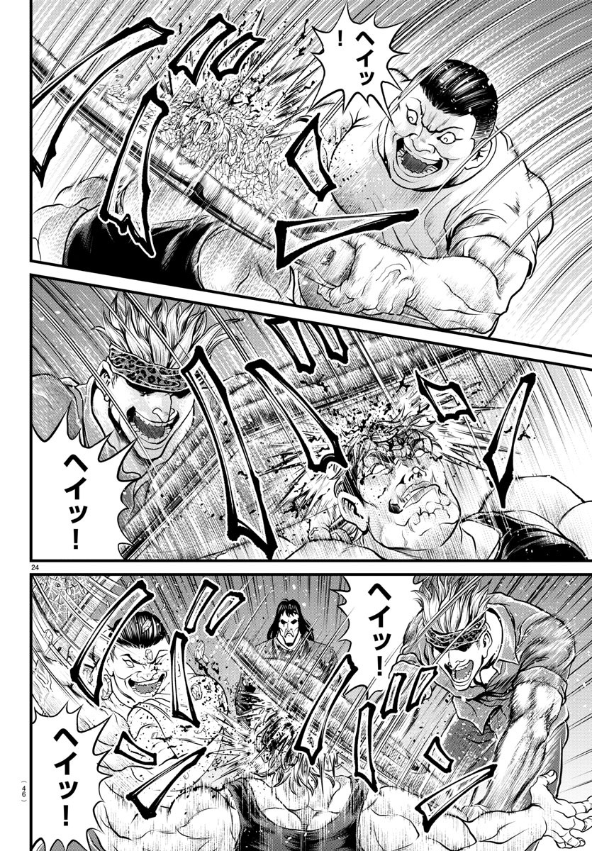 Amusement Park: Baki's Tales of the Strong Chapter 1 25ページ