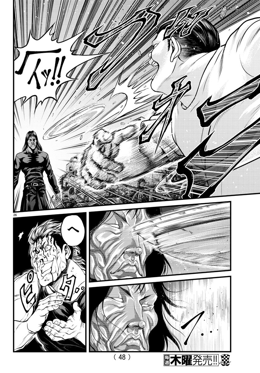Amusement Park: Baki's Tales of the Strong Chapter 1 27ページ