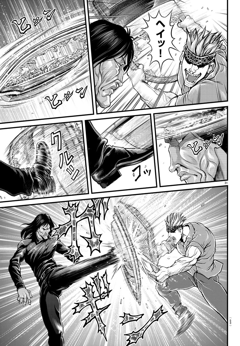 Amusement Park: Baki's Tales of the Strong Chapter 1 32ページ
