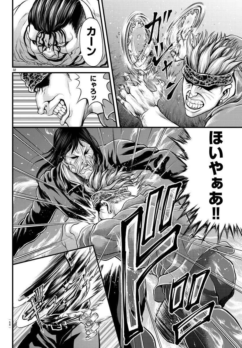 Amusement Park: Baki's Tales of the Strong Chapter 1 33ページ