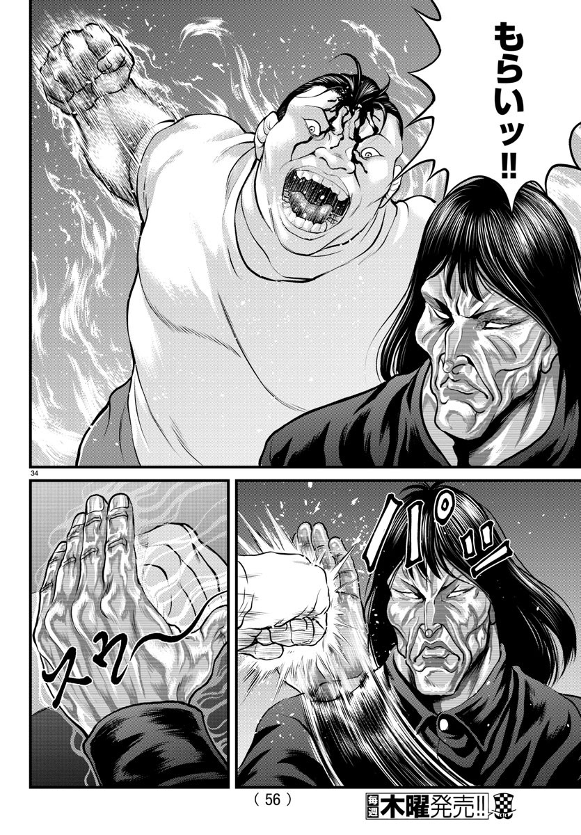 Amusement Park: Baki's Tales of the Strong Chapter 1 35ページ