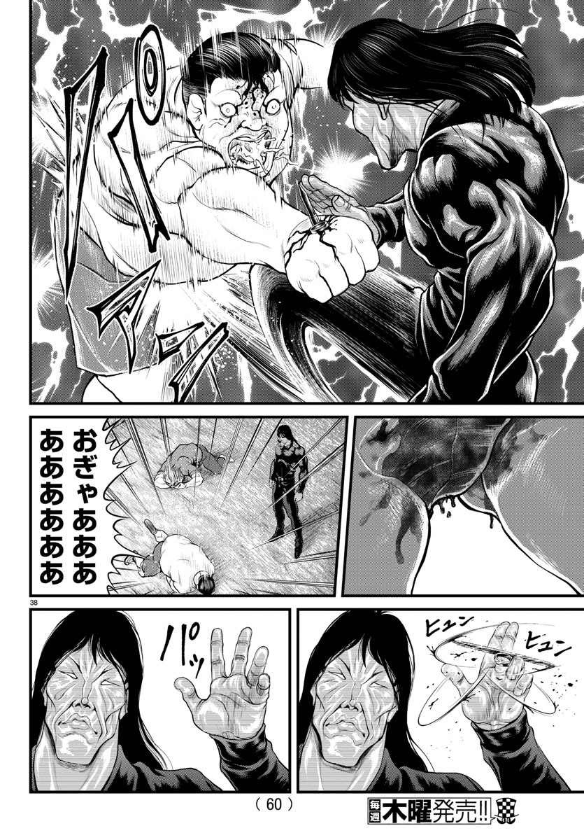 Amusement Park: Baki's Tales of the Strong Chapter 1 39ページ