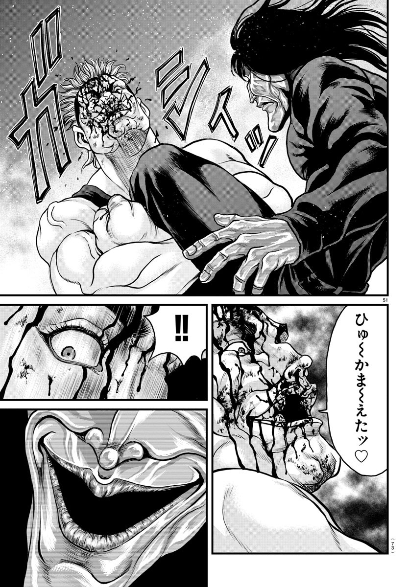 Amusement Park: Baki's Tales of the Strong Chapter 1 52ページ