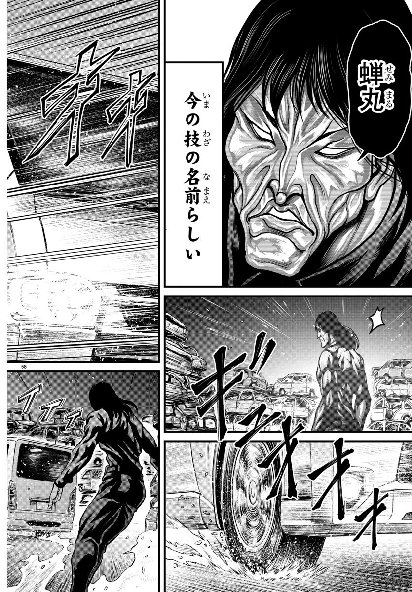 Amusement Park: Baki's Tales of the Strong Chapter 1 59ページ