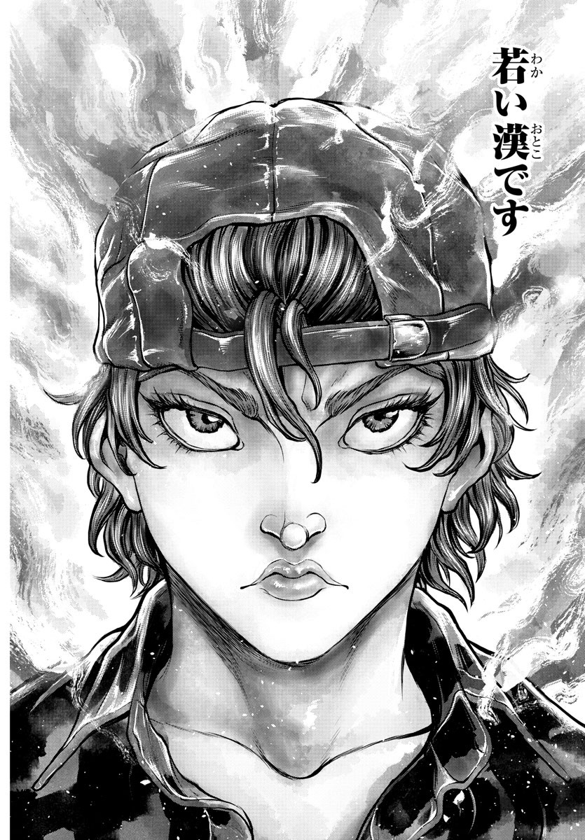 Amusement Park: Baki's Tales of the Strong Chapter 1 7ページ
