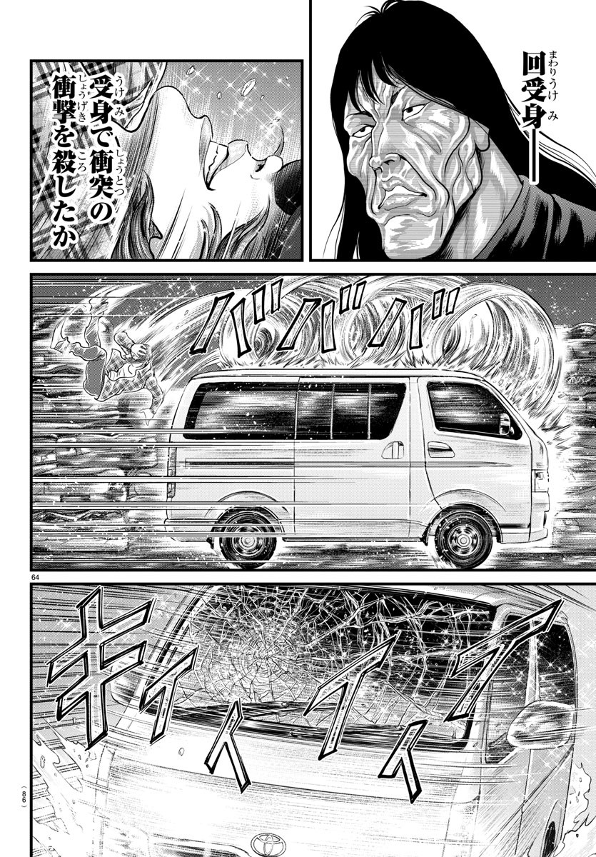 Amusement Park: Baki's Tales of the Strong Chapter 1 65ページ