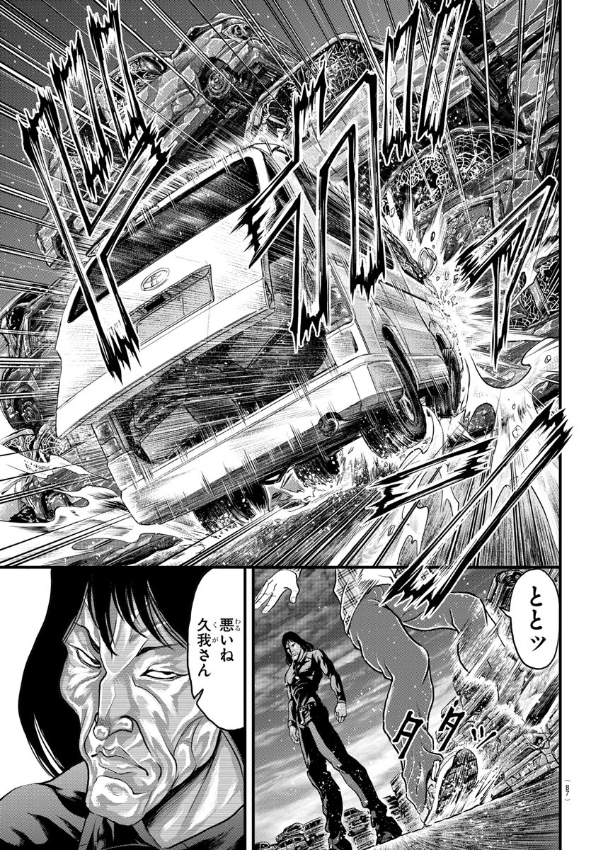 Amusement Park: Baki's Tales of the Strong Chapter 1 66ページ