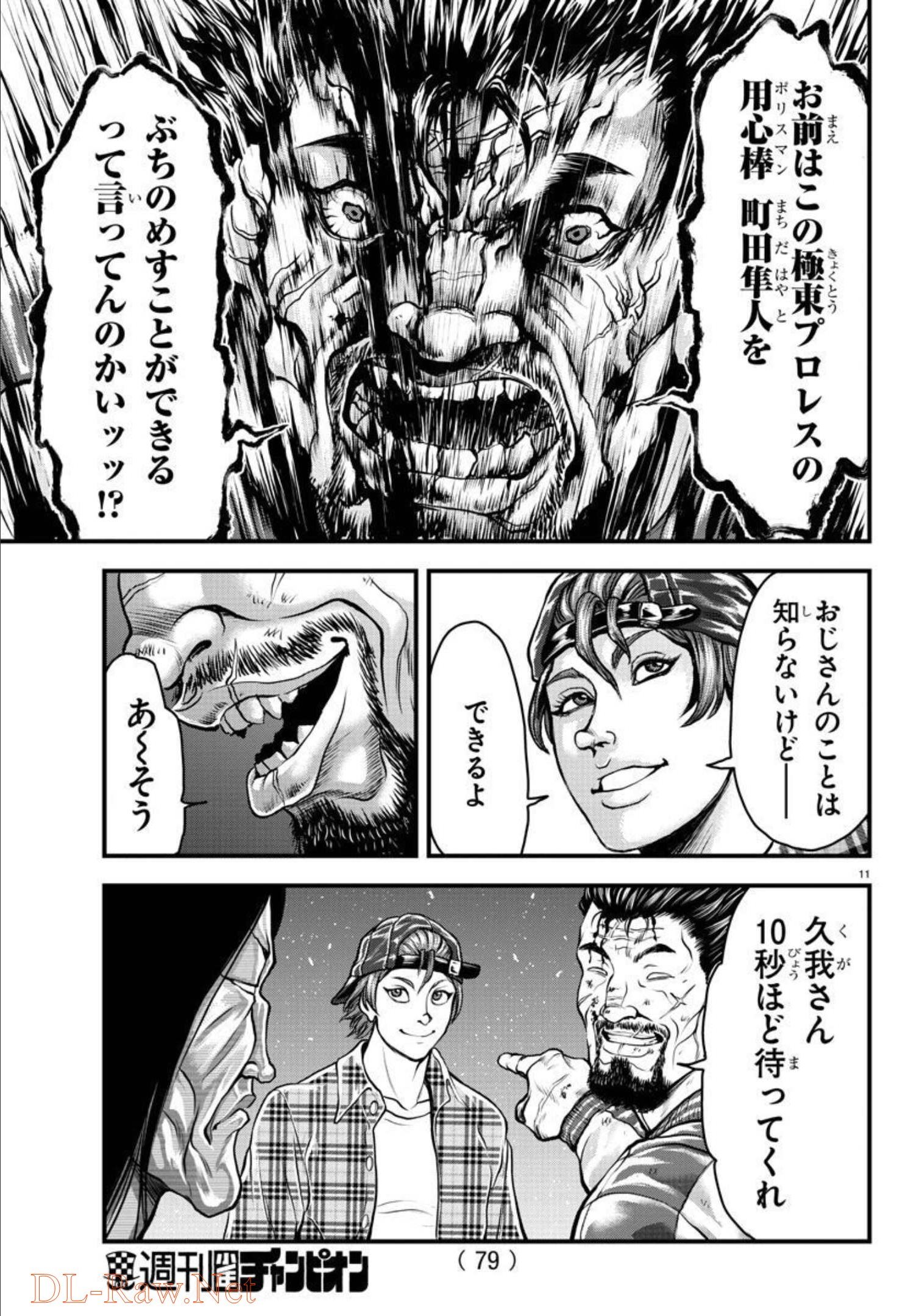 Amusement Park: Baki's Tales of the Strong Chapter 2 12ページ