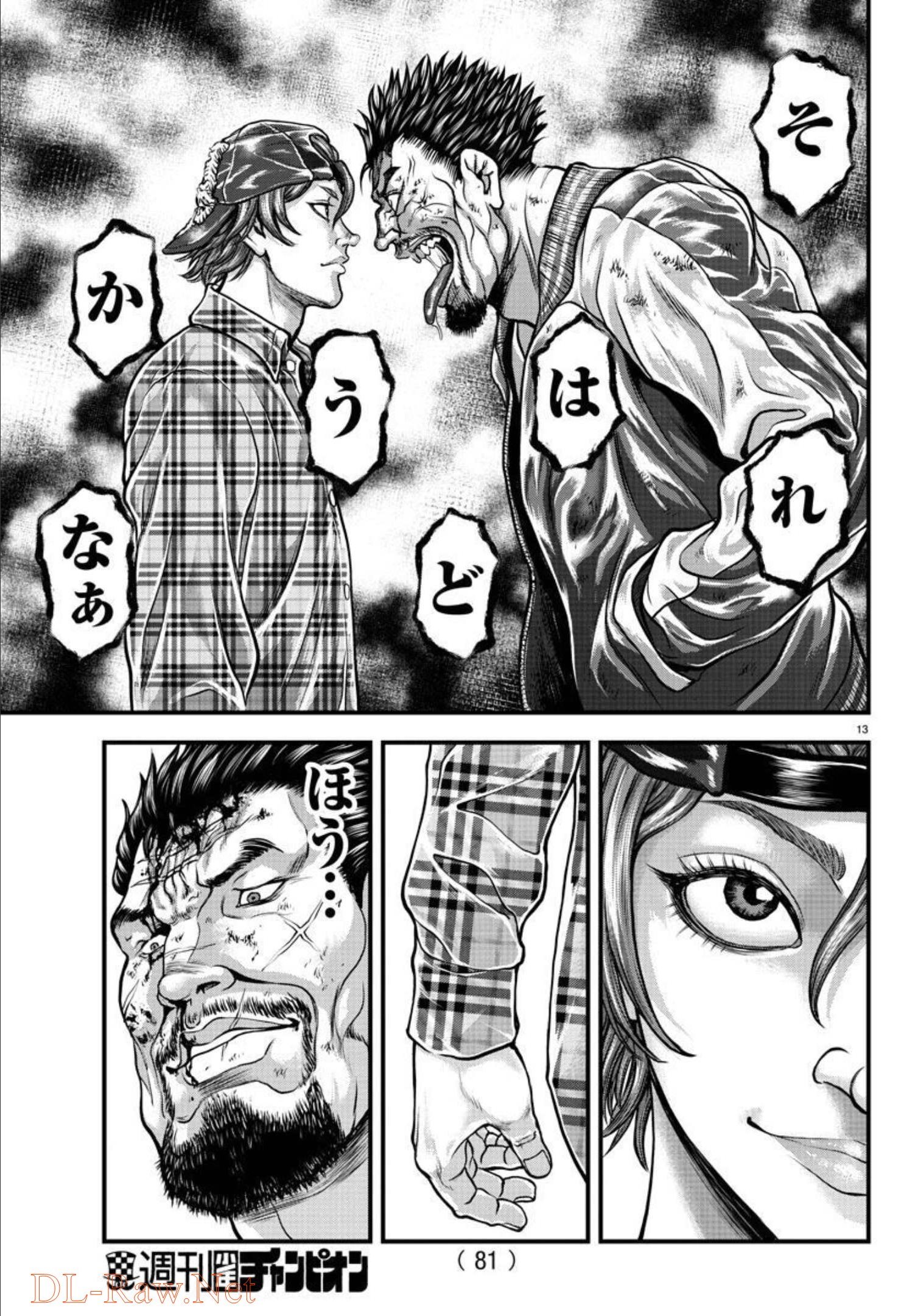 Amusement Park: Baki's Tales of the Strong Chapter 2 14ページ