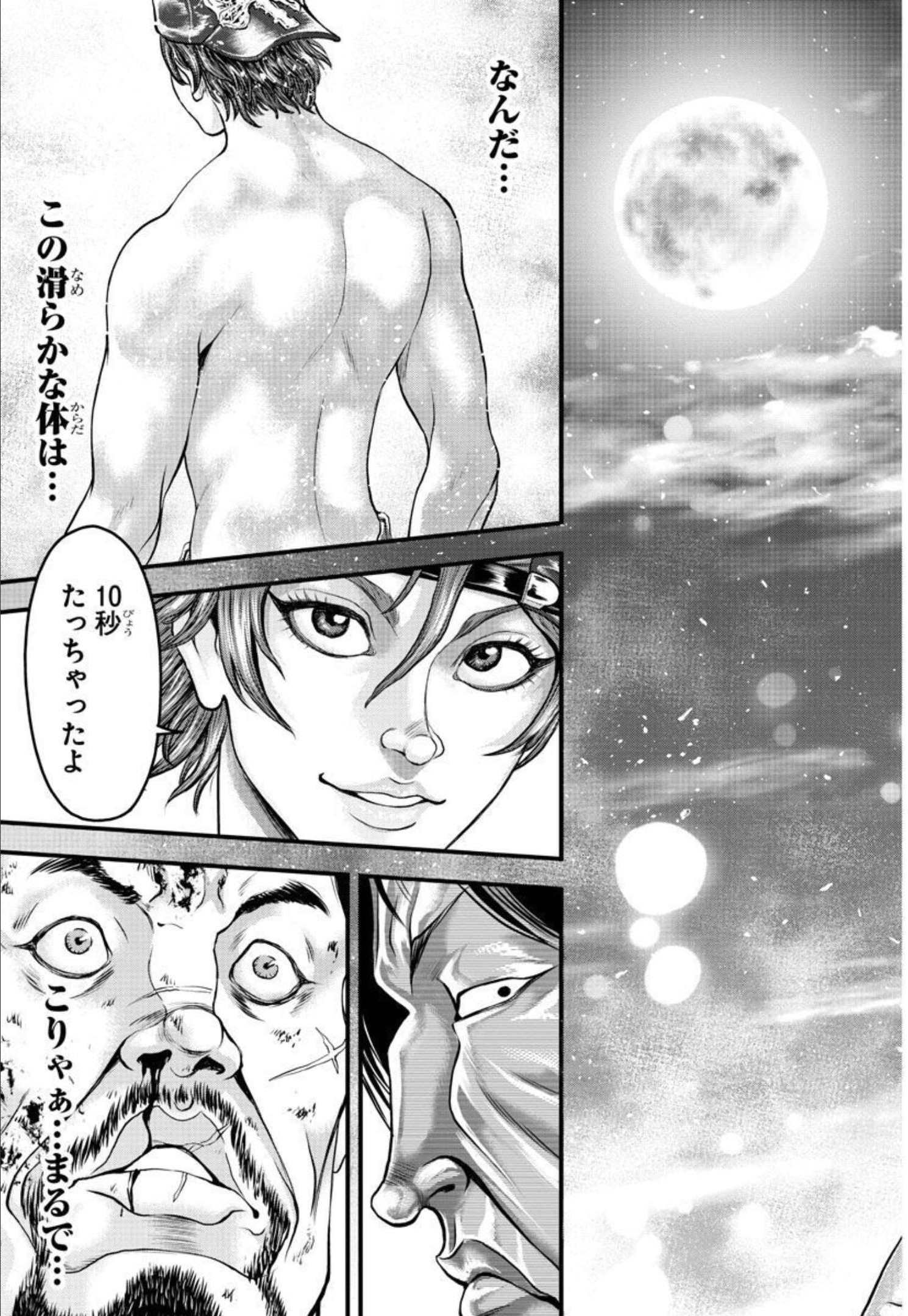 Amusement Park: Baki's Tales of the Strong Chapter 2 22ページ