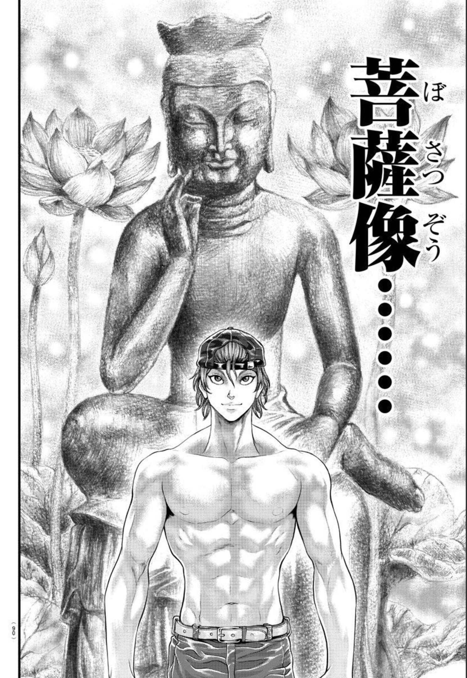 Amusement Park: Baki's Tales of the Strong Chapter 2 23ページ