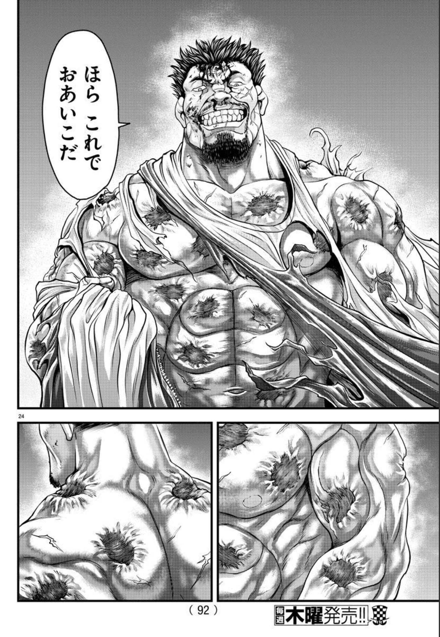 Amusement Park: Baki's Tales of the Strong Chapter 2 25ページ