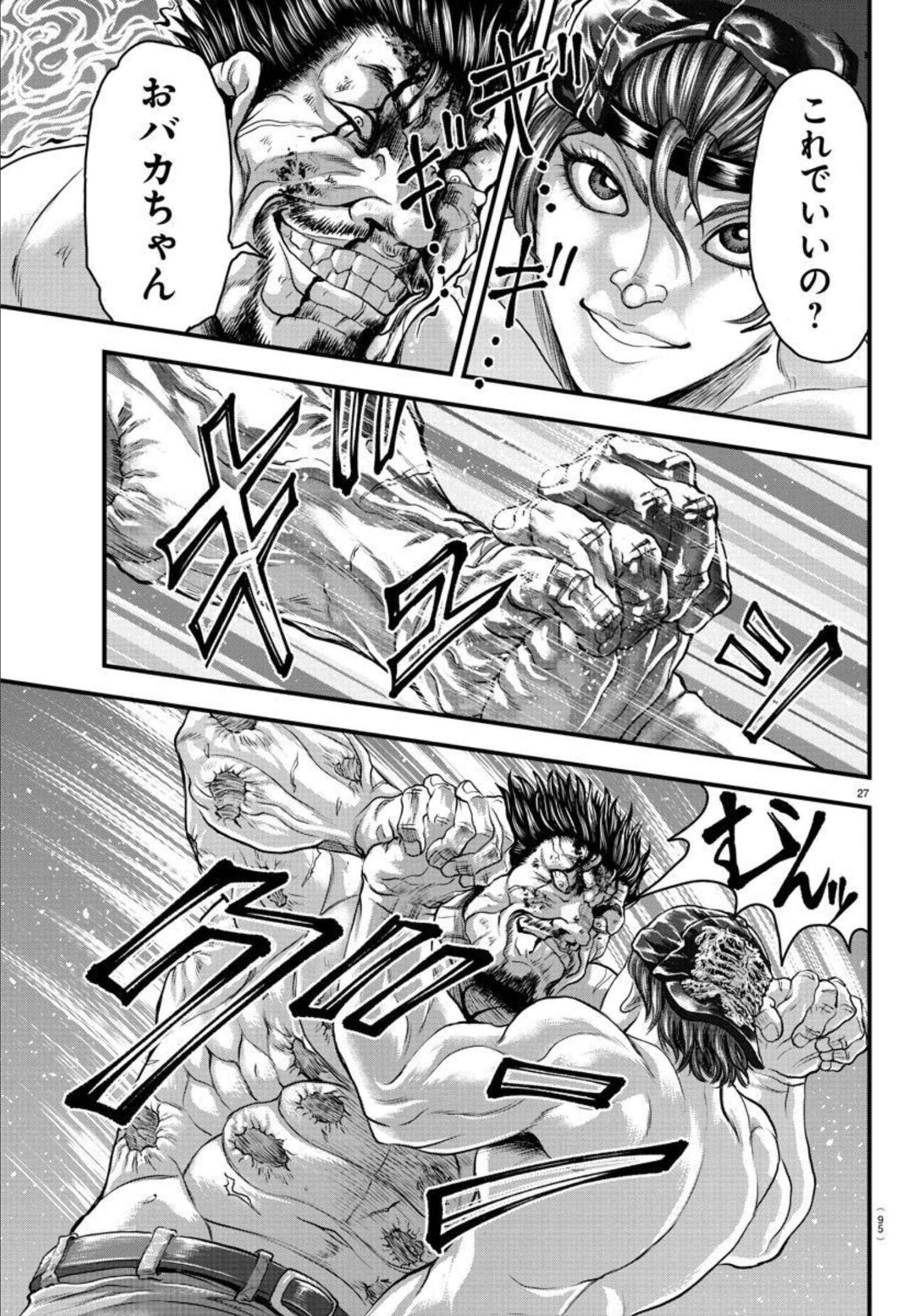 Amusement Park: Baki's Tales of the Strong Chapter 2 28ページ