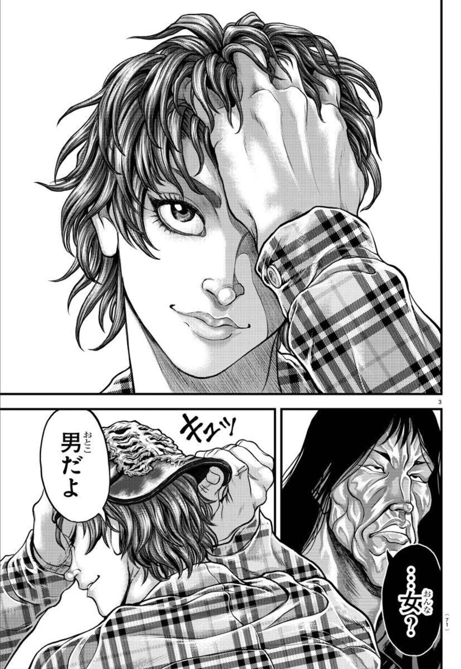 Amusement Park: Baki's Tales of the Strong Chapter 2 4ページ