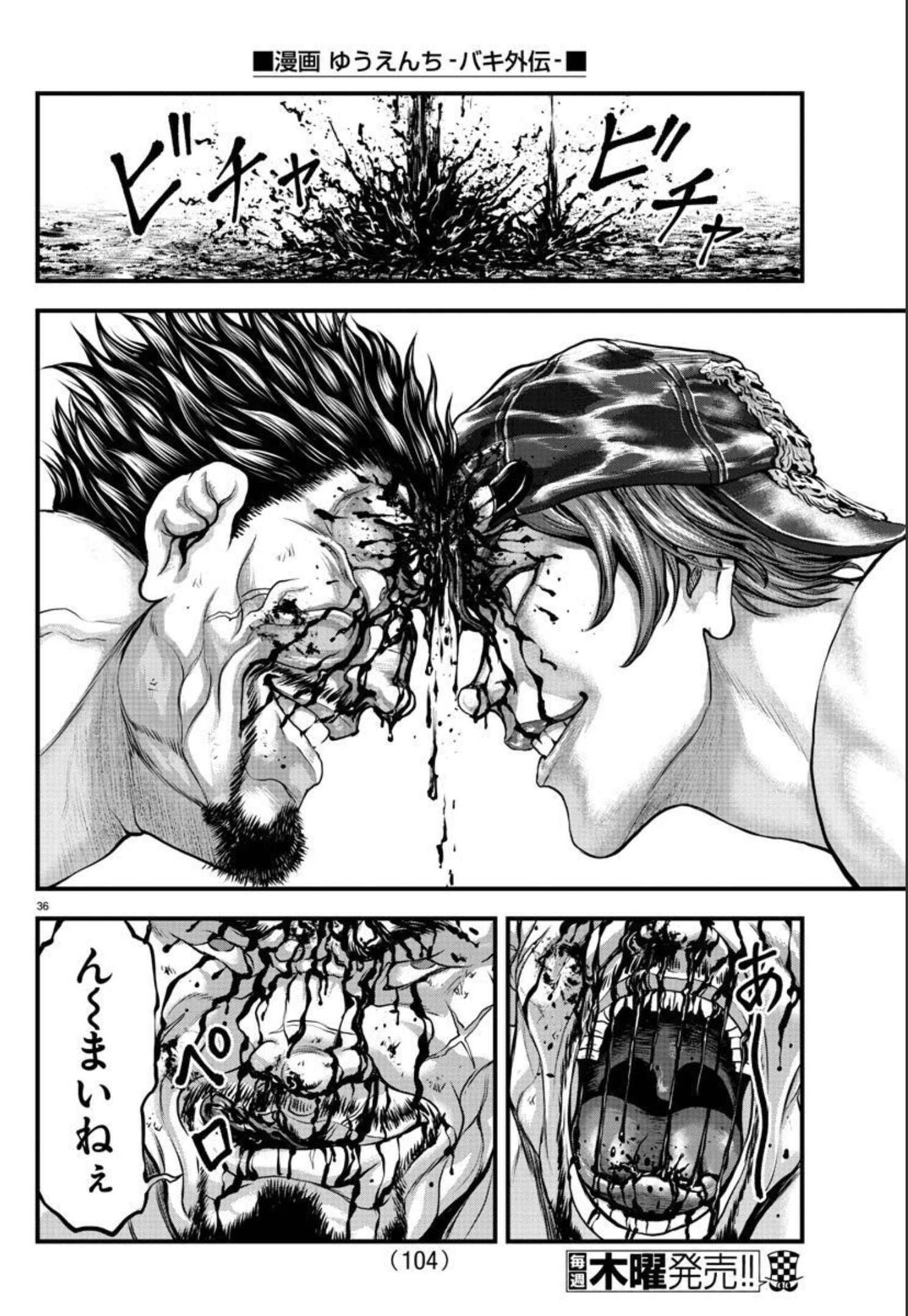 Amusement Park: Baki's Tales of the Strong Chapter 2 37ページ