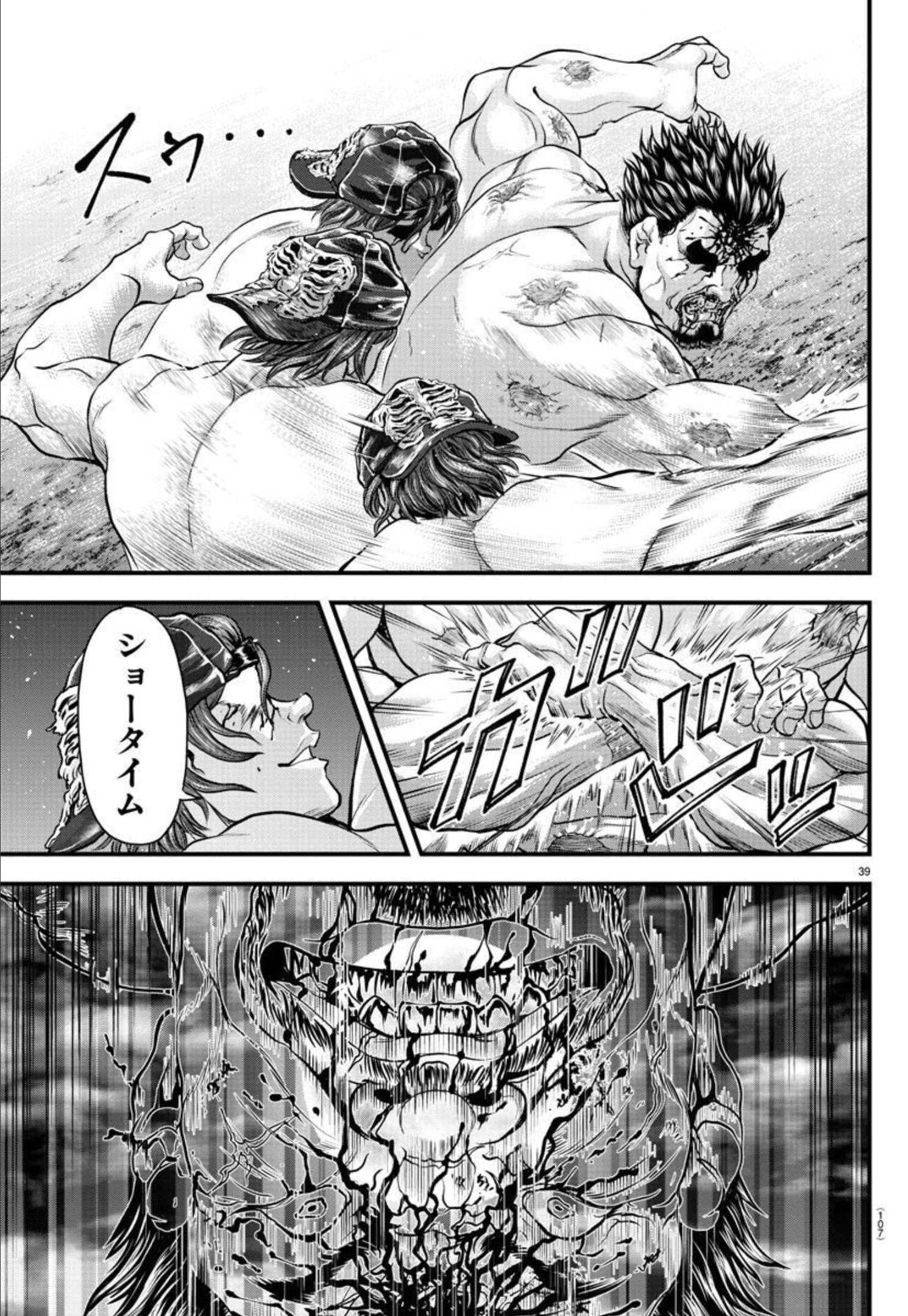 Amusement Park: Baki's Tales of the Strong Chapter 2 40ページ