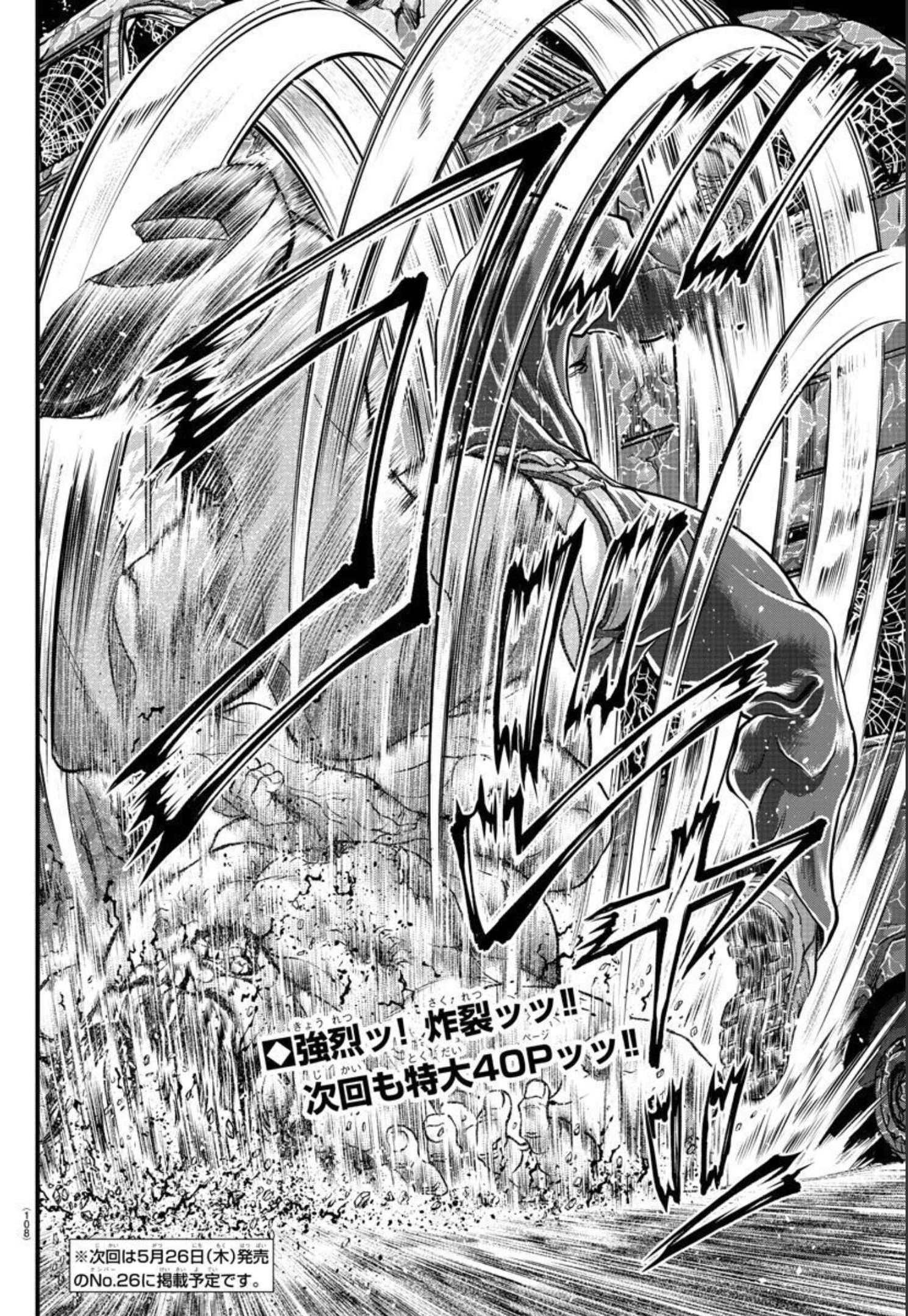 Amusement Park: Baki's Tales of the Strong Chapter 2 41ページ