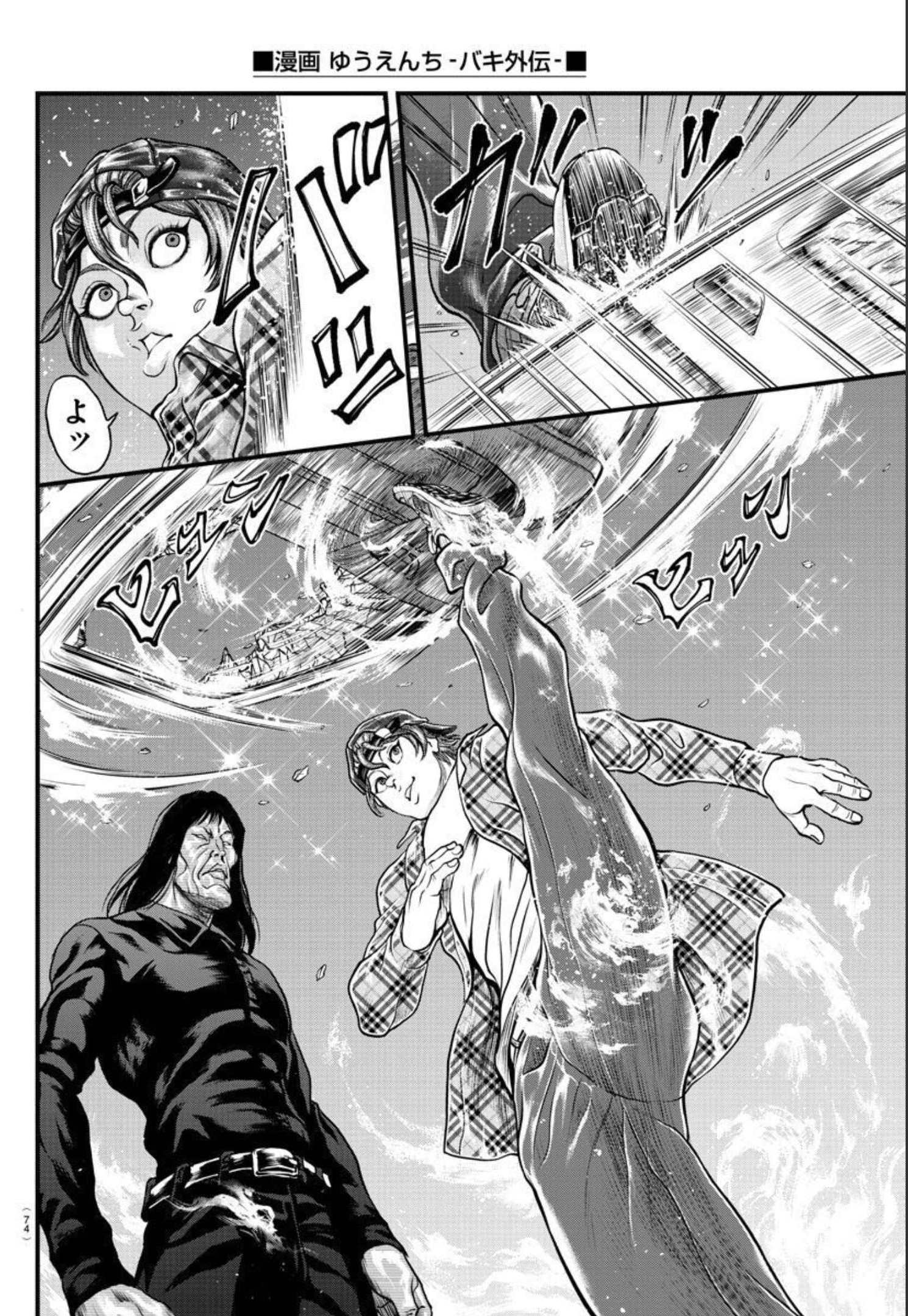 Amusement Park: Baki's Tales of the Strong Chapter 2 7ページ