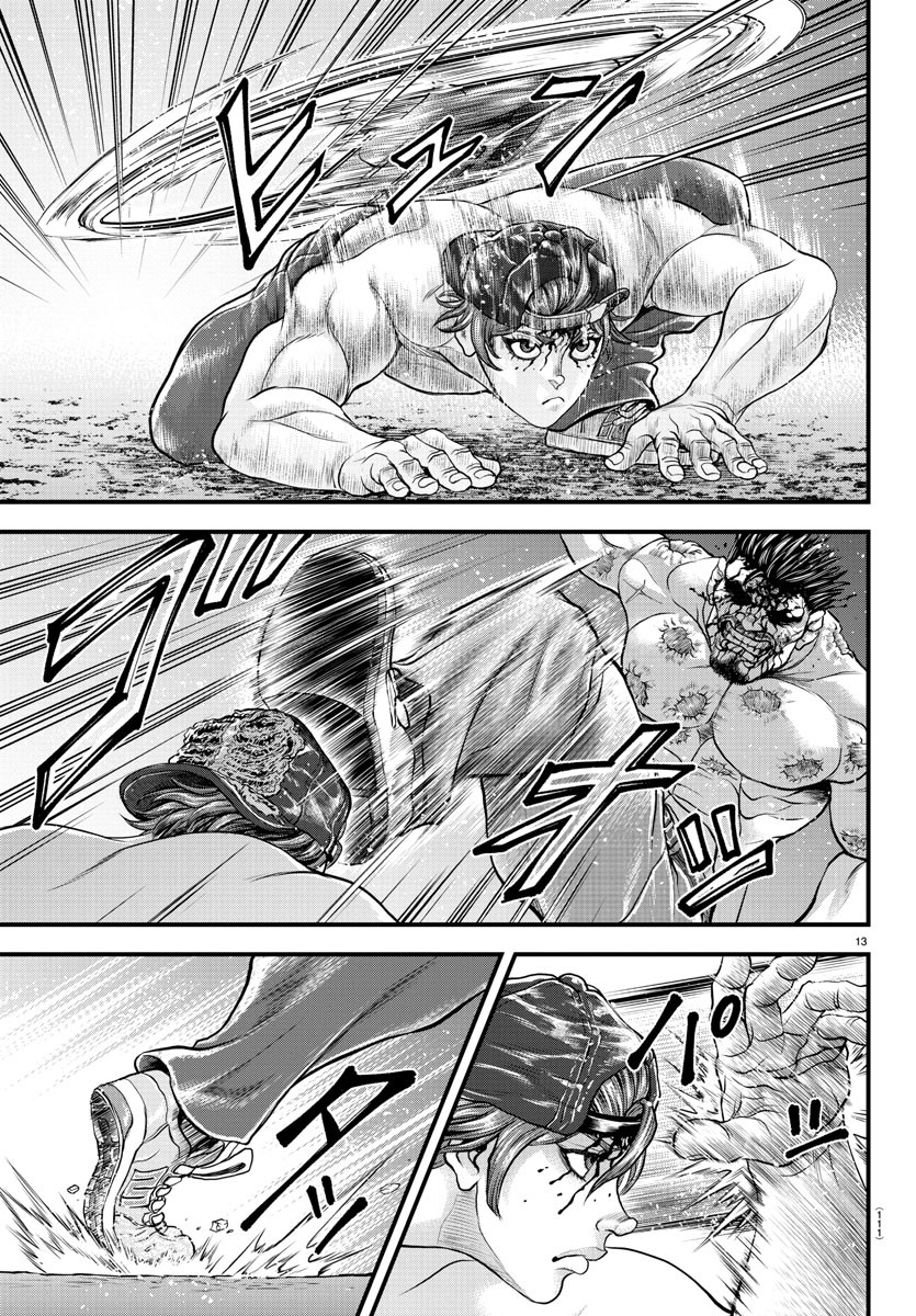 Amusement Park: Baki's Tales of the Strong Chapter 3 13ページ