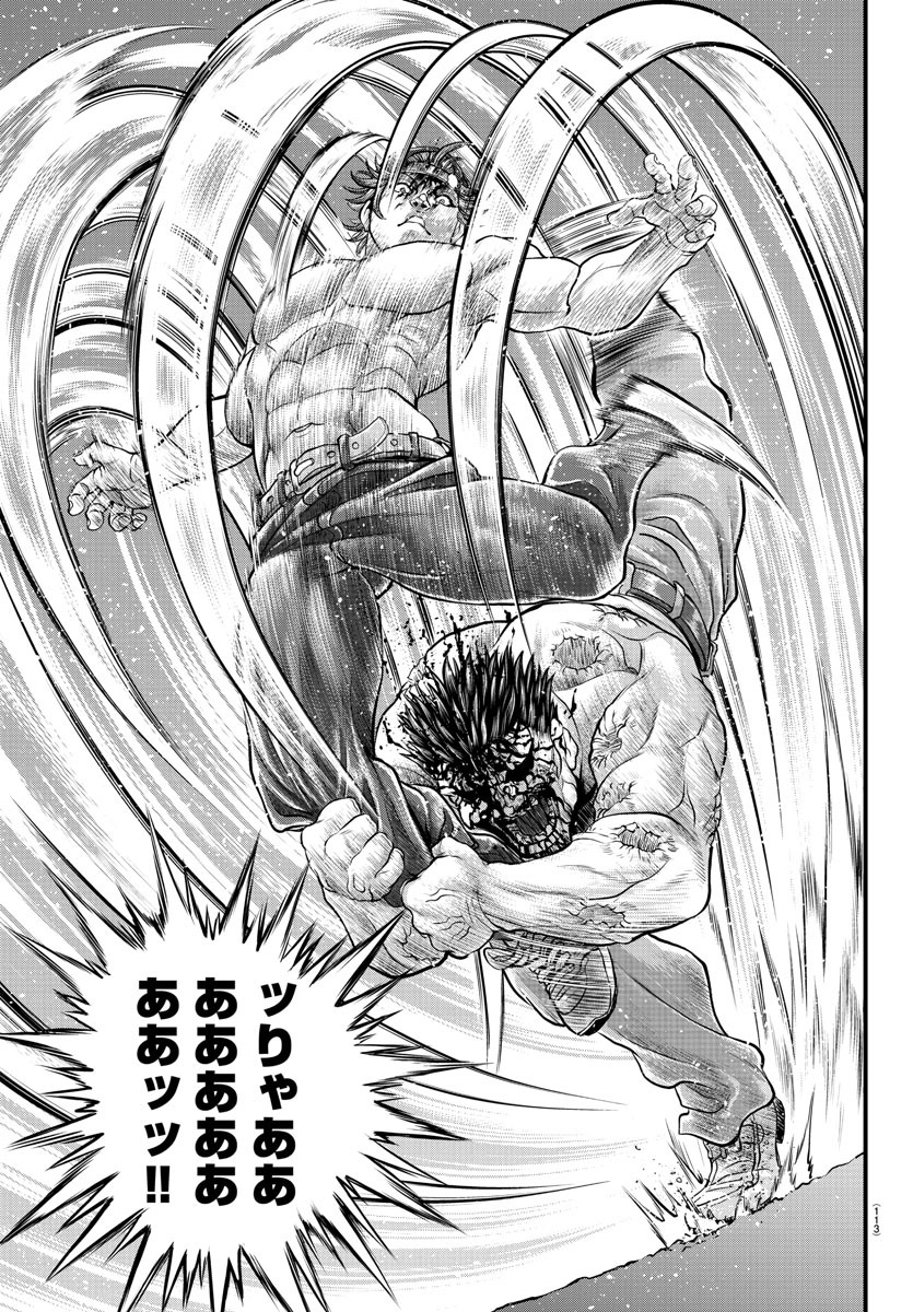 Amusement Park: Baki's Tales of the Strong Chapter 3 15ページ