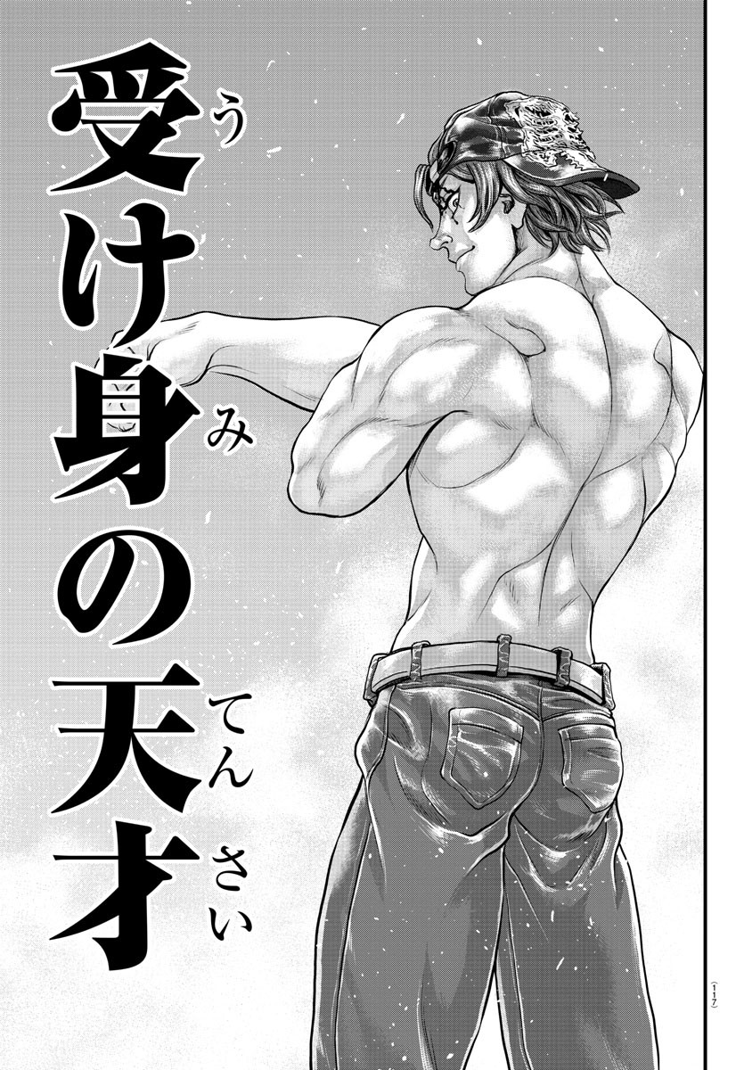 Amusement Park: Baki's Tales of the Strong Chapter 3 19ページ