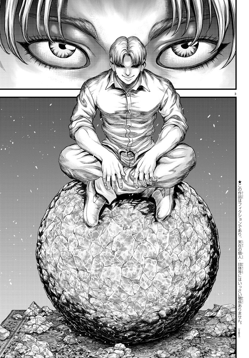 Amusement Park: Baki's Tales of the Strong Chapter 3 3ページ